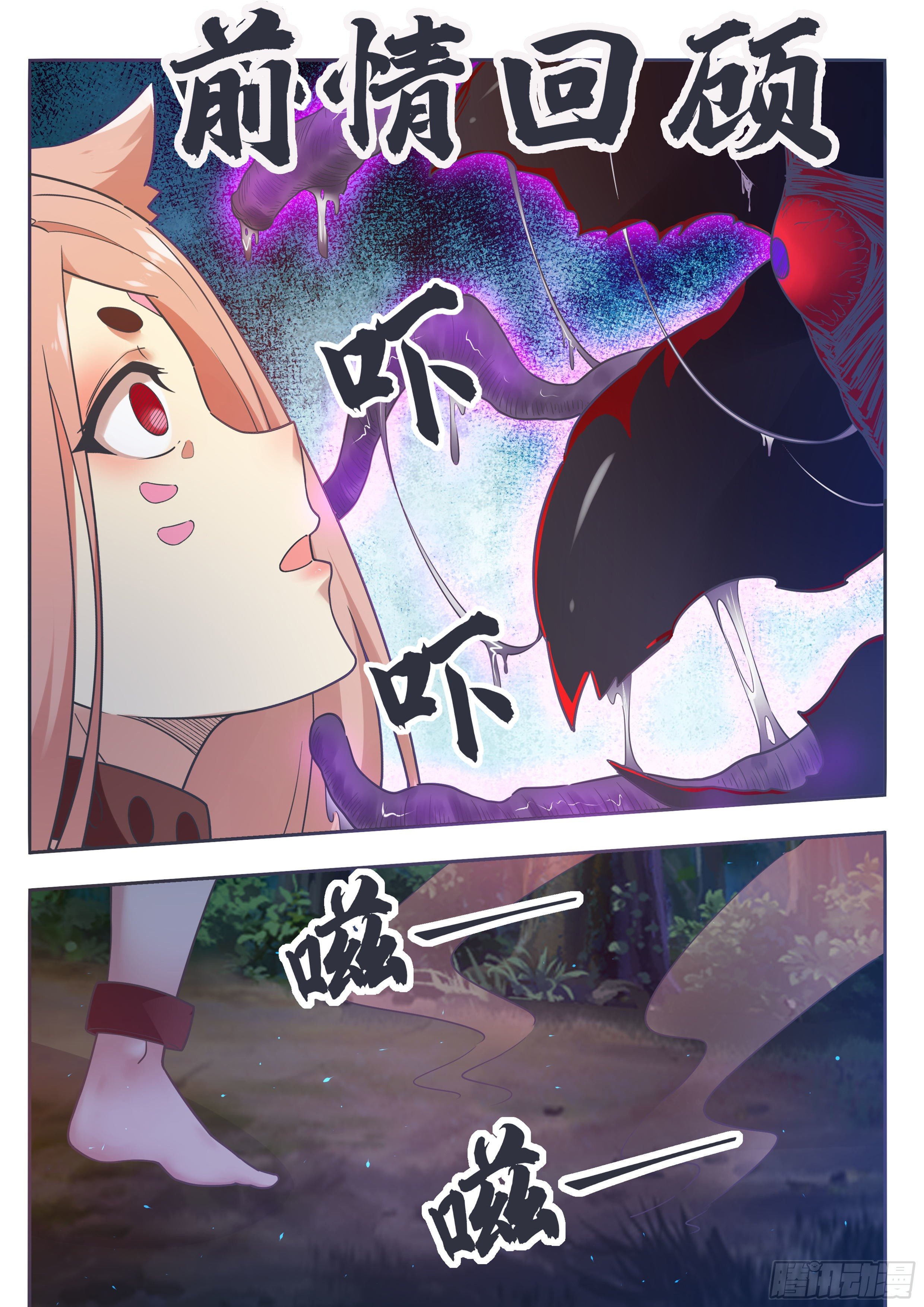 第177话 炙热的光-第178话