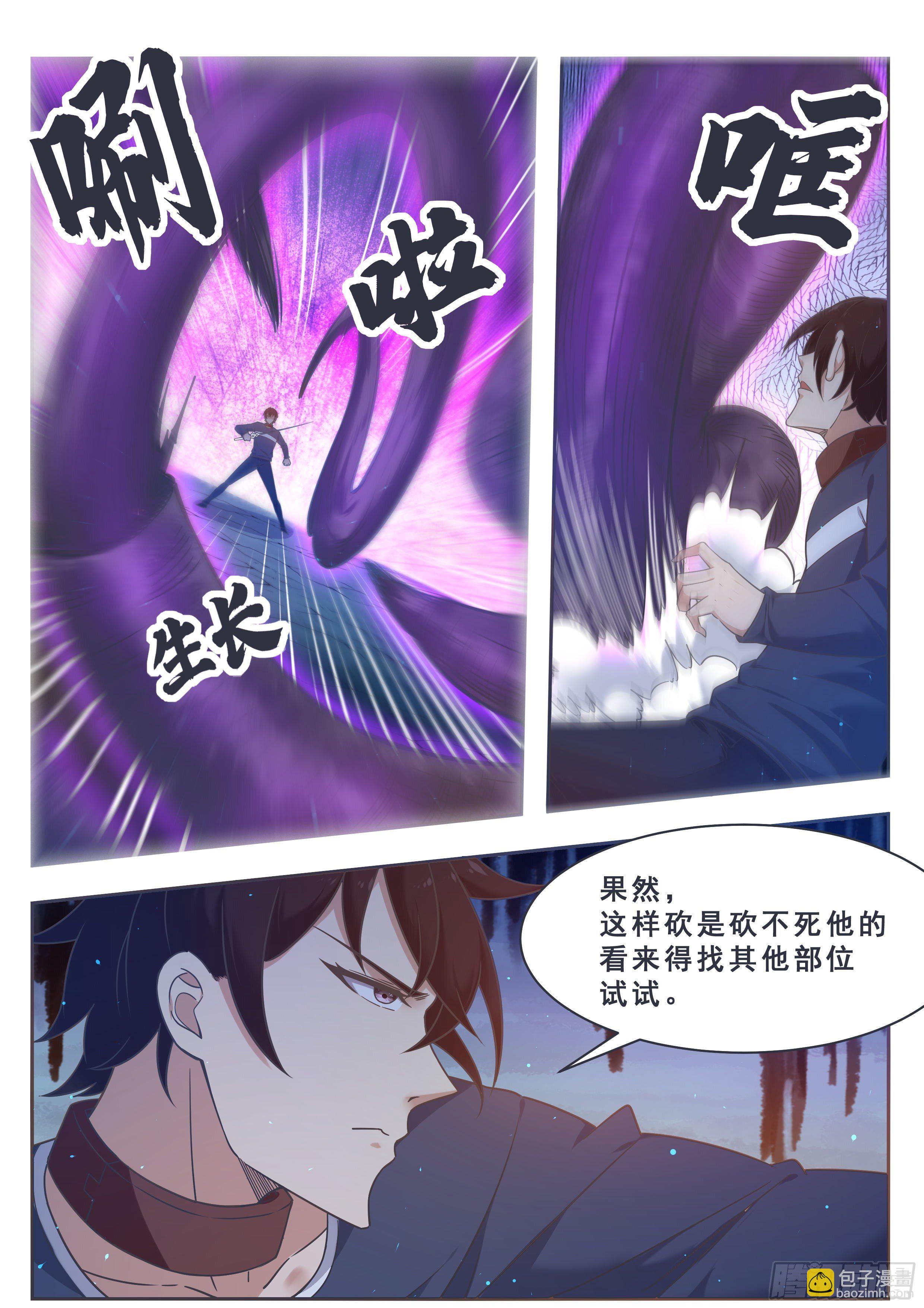 第177话 炙热的光-第178话