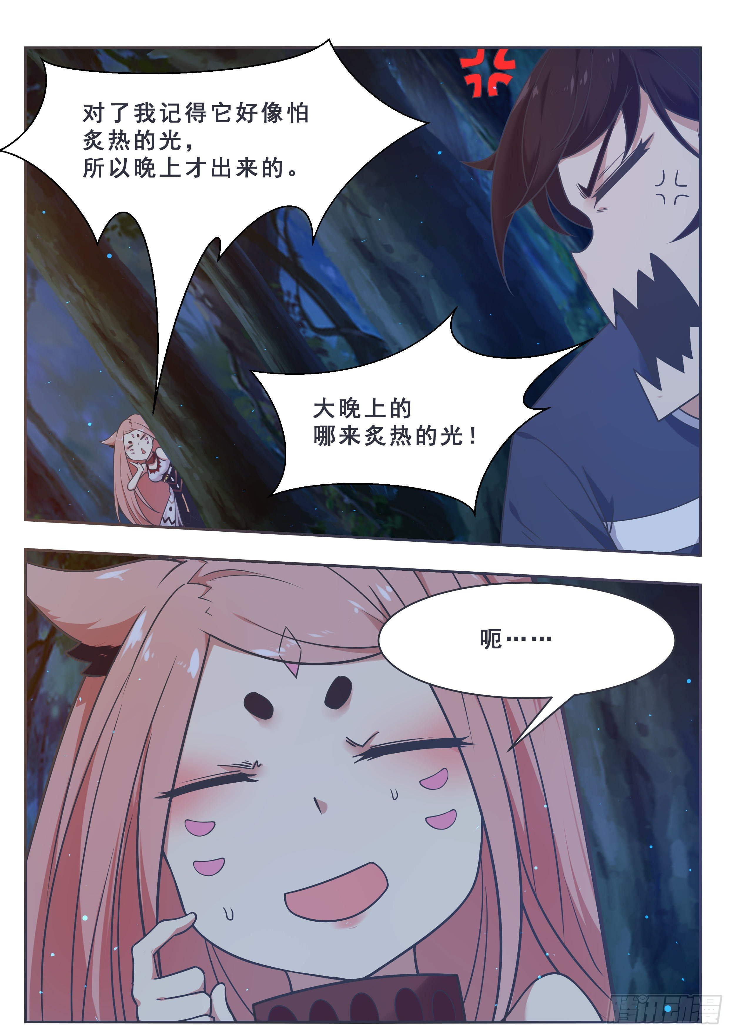 第177话 炙热的光-第178话