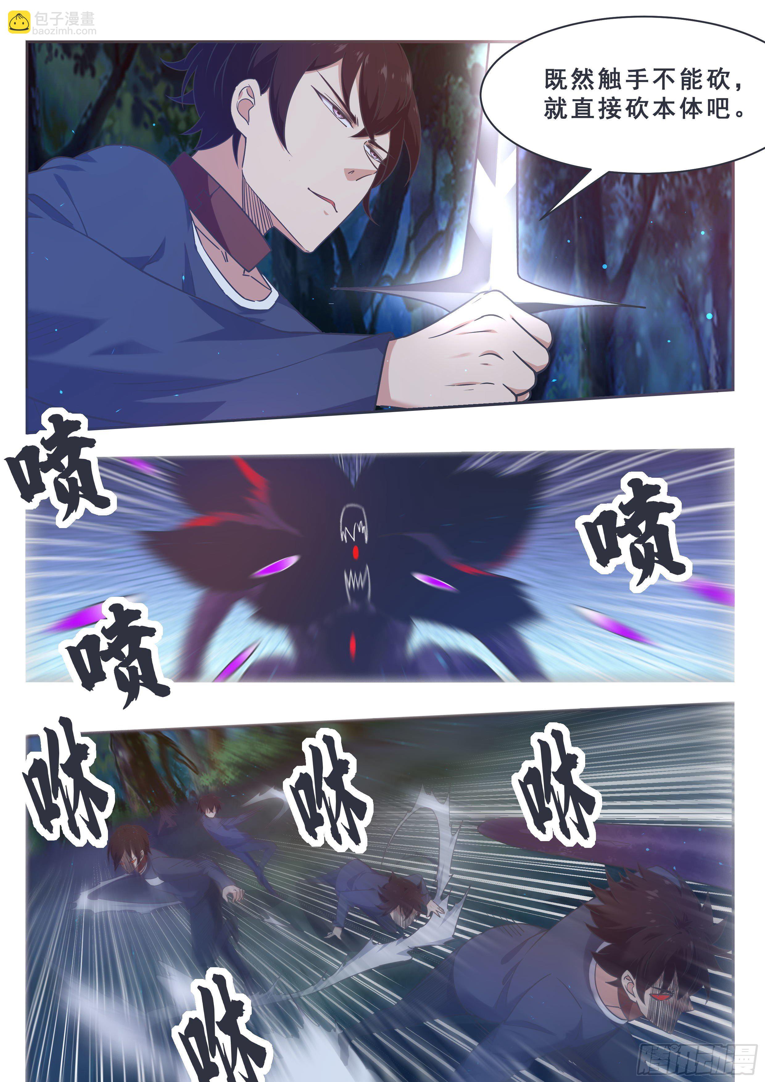 第177话 炙热的光-第178话