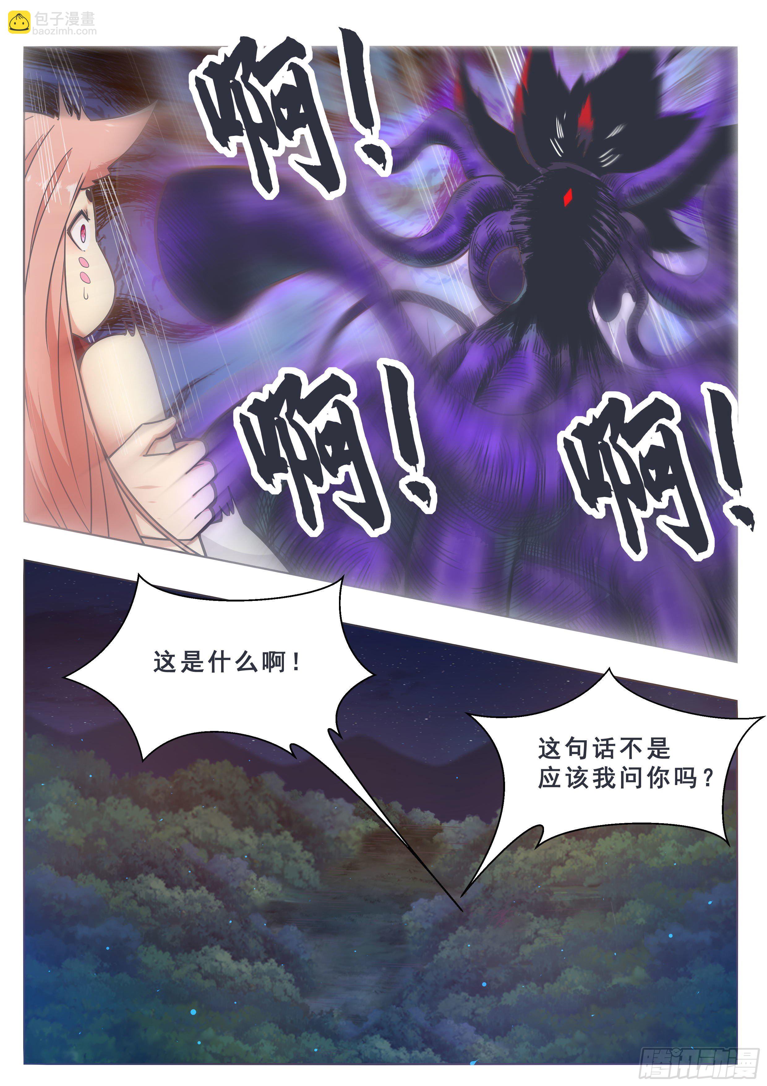 第177话 炙热的光-第178话