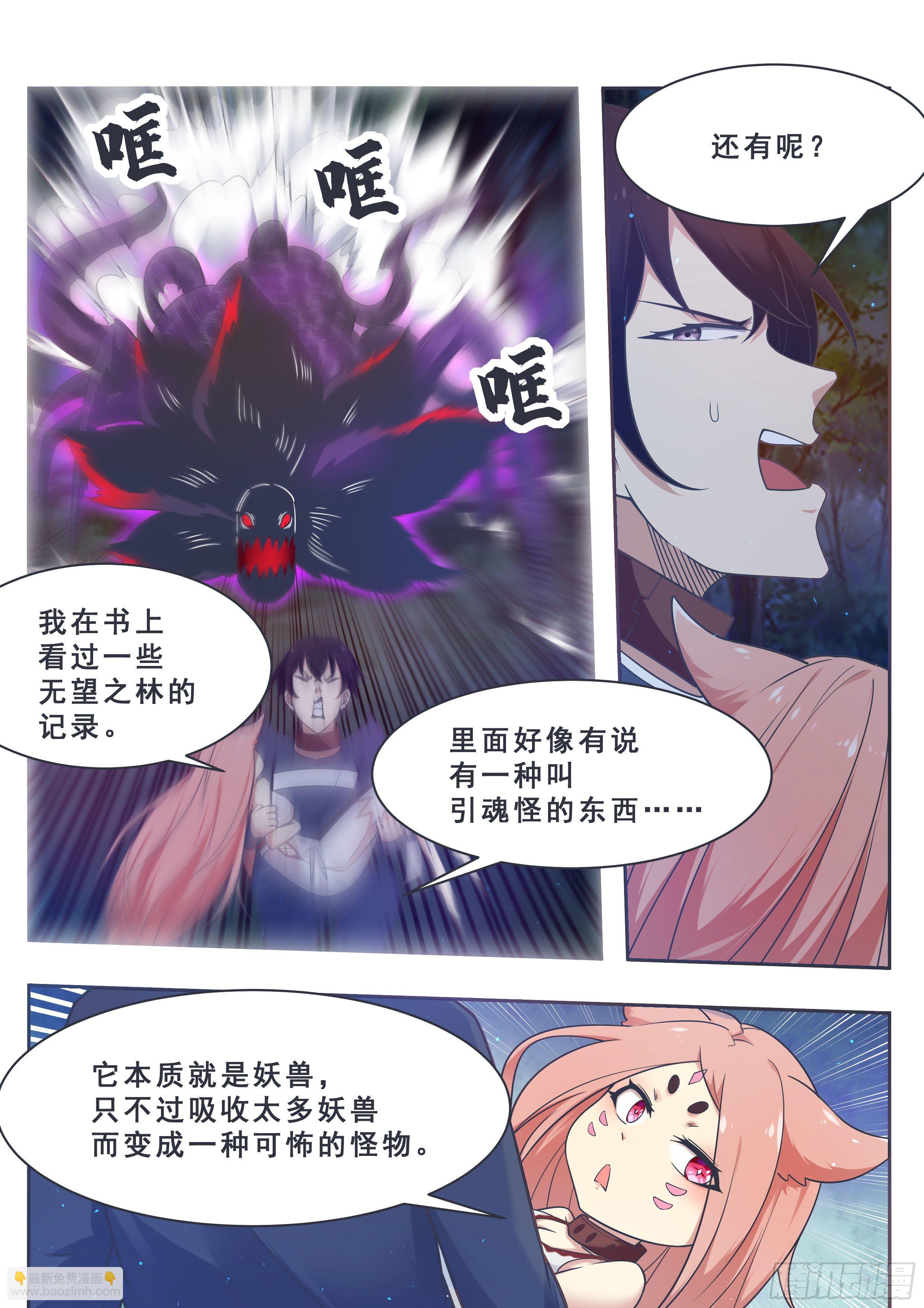 第177话 炙热的光-第178话