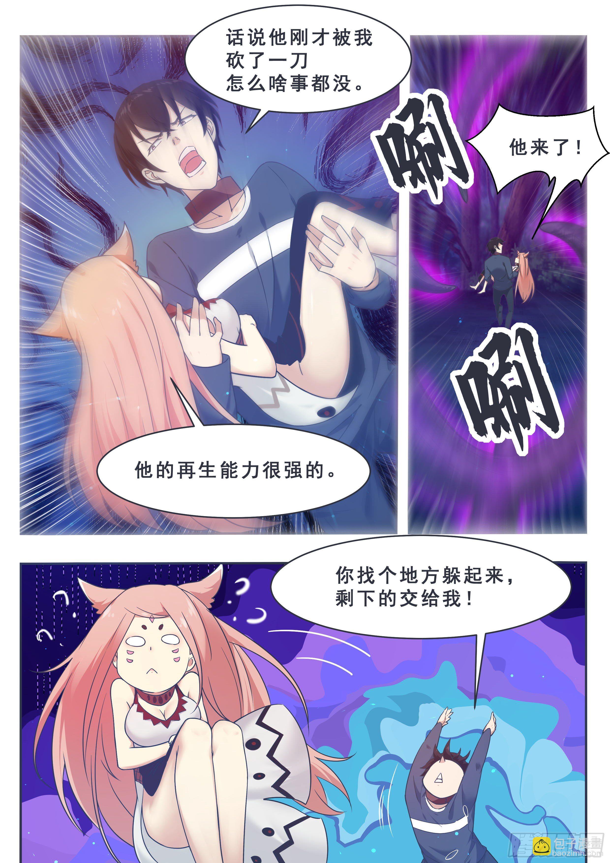 第177话 炙热的光-第178话