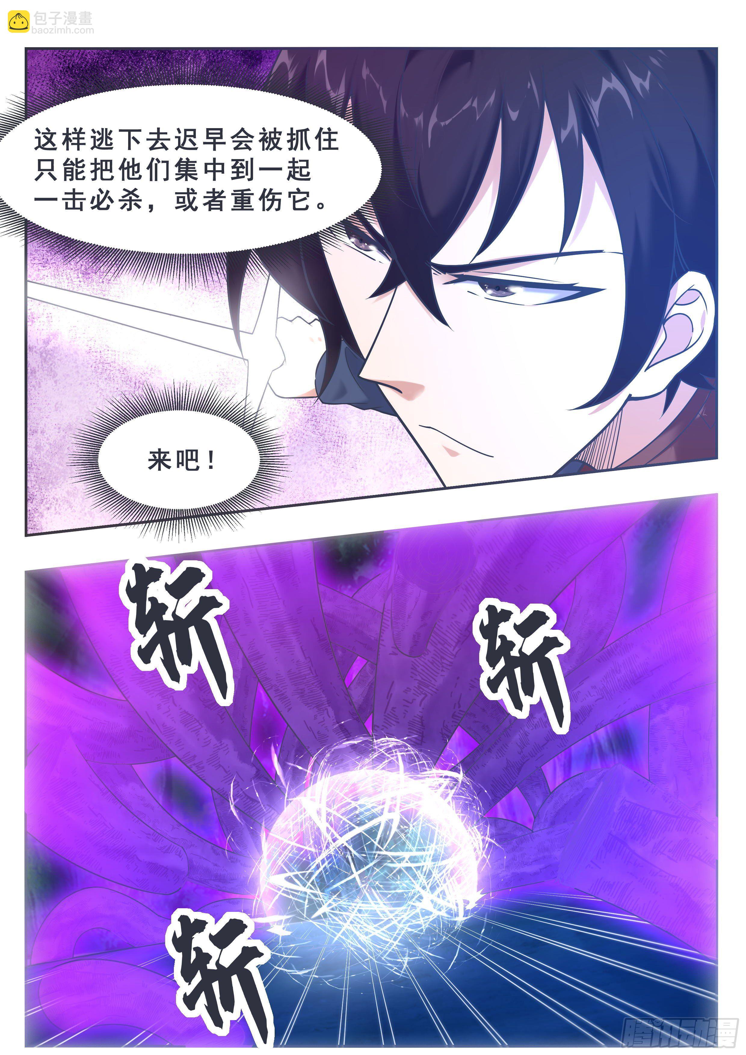 第179话 战略撤退-第180话