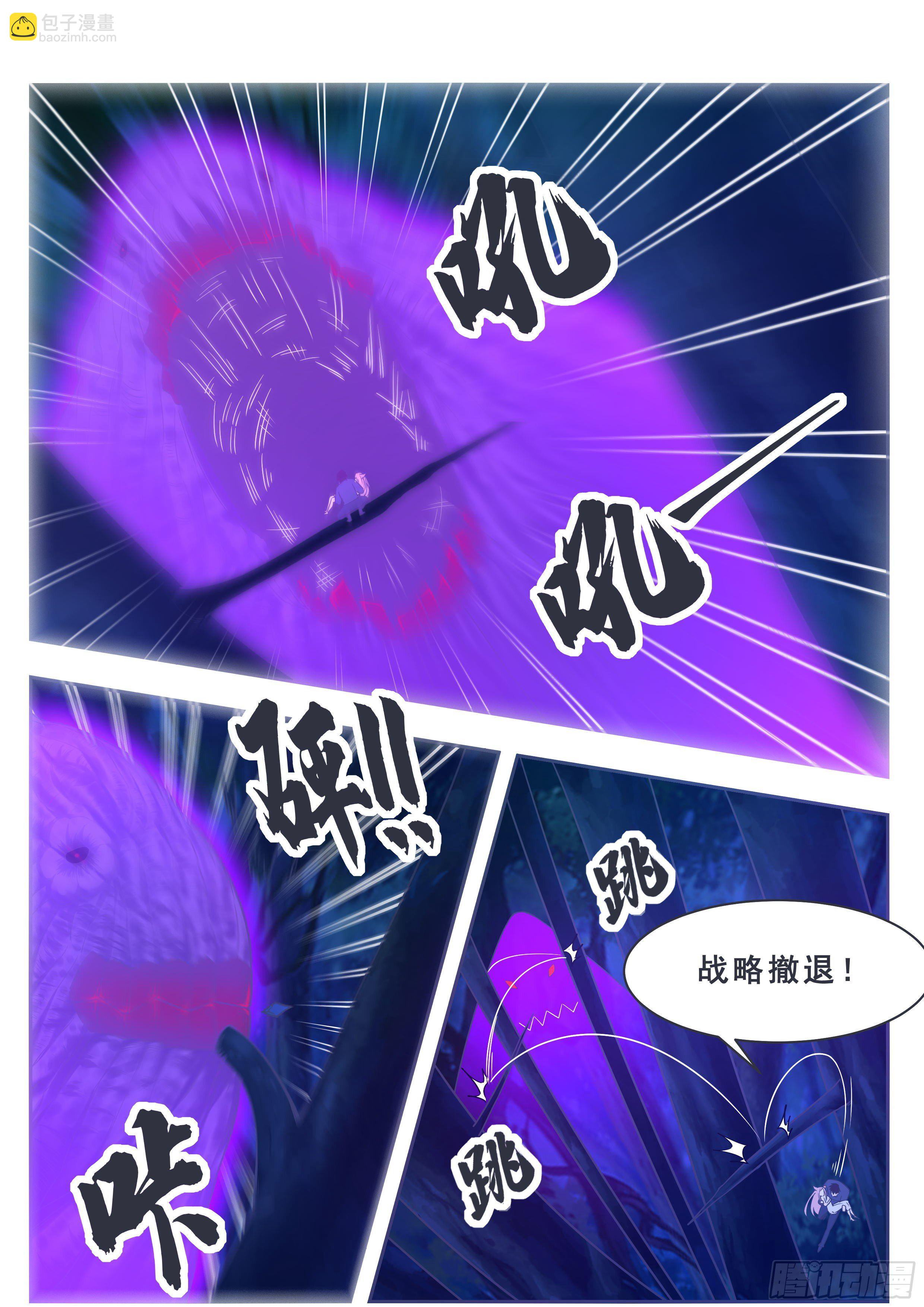第179话 战略撤退-第180话
