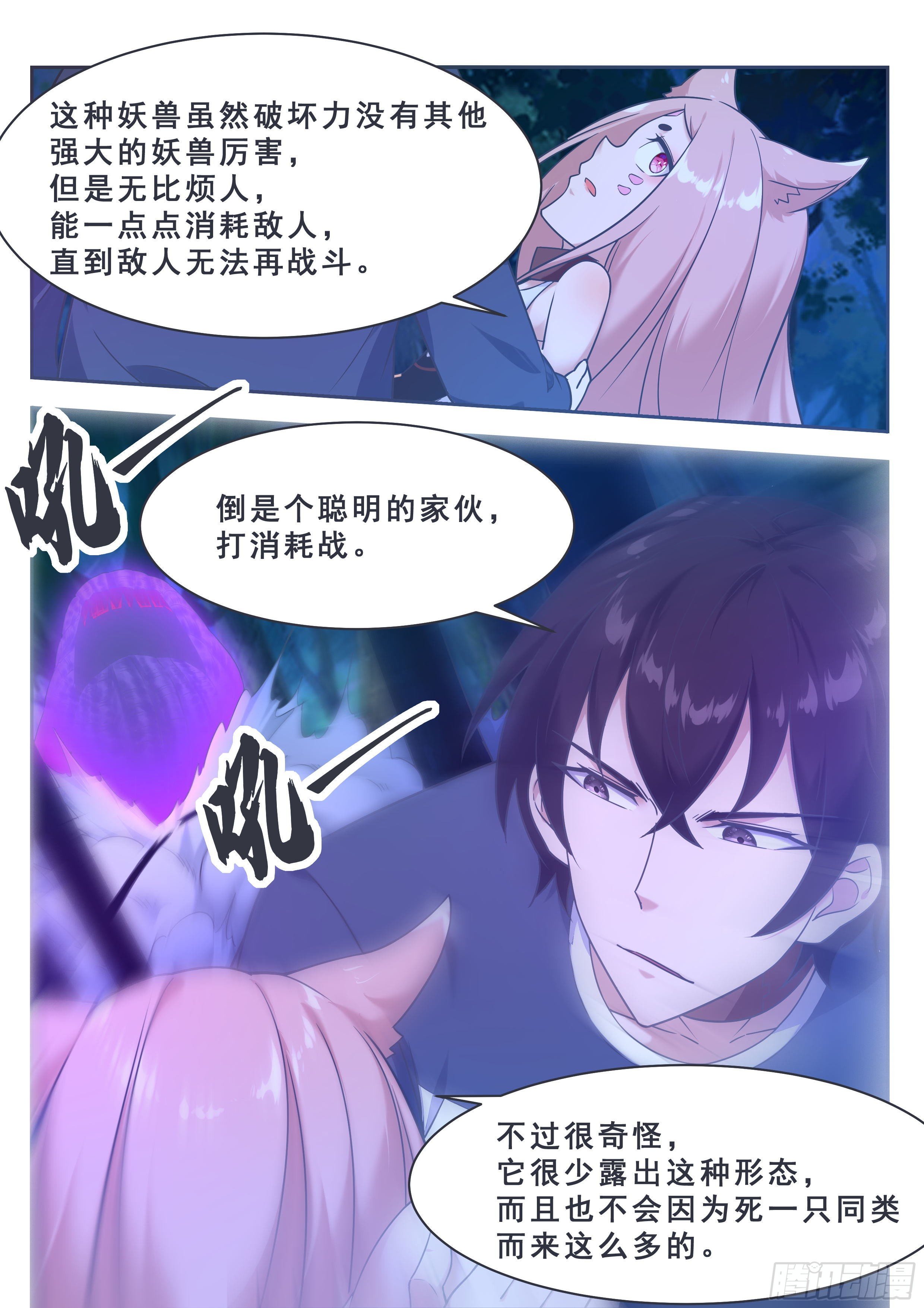 第179话 战略撤退-第180话