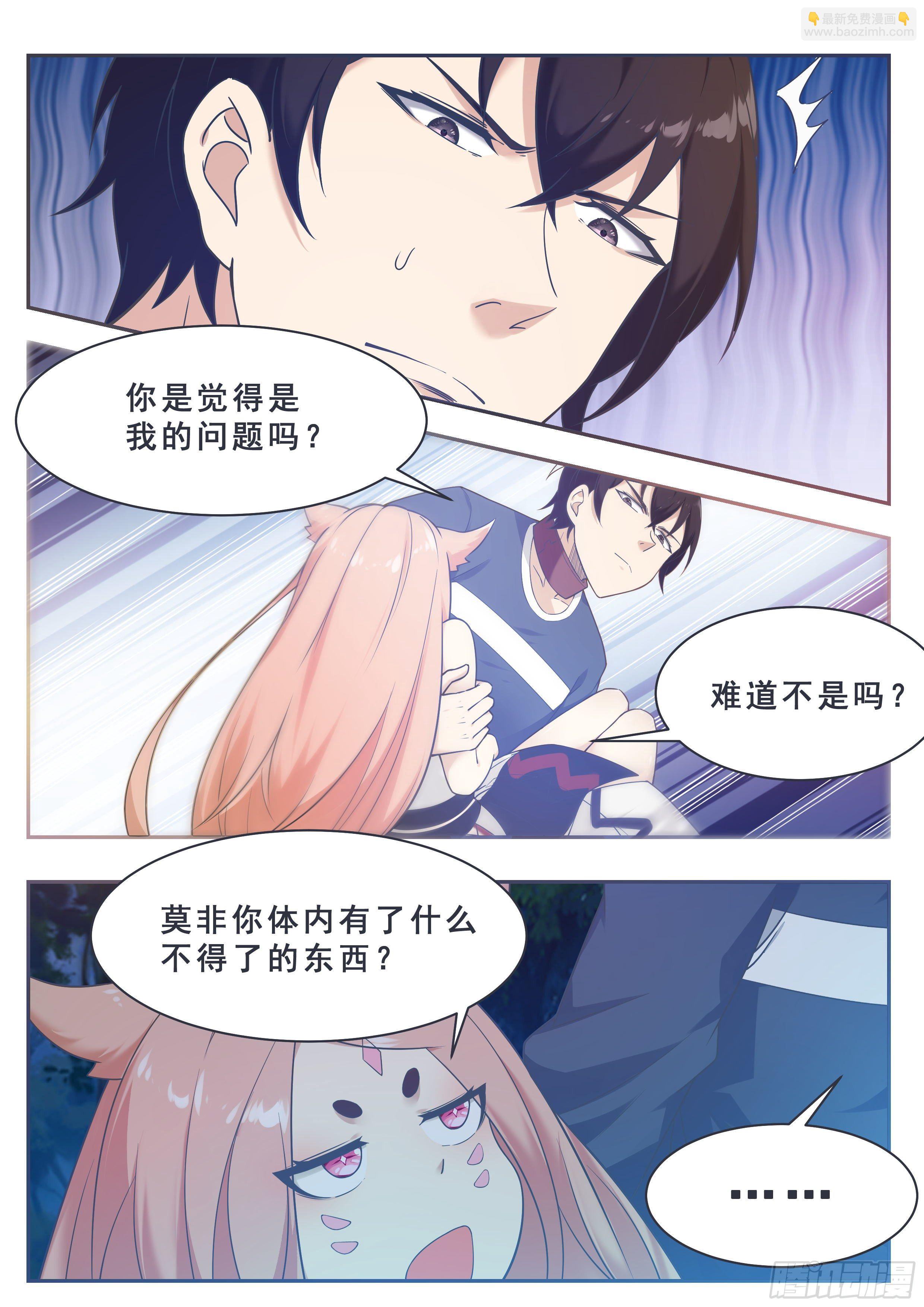 第179话 战略撤退-第180话