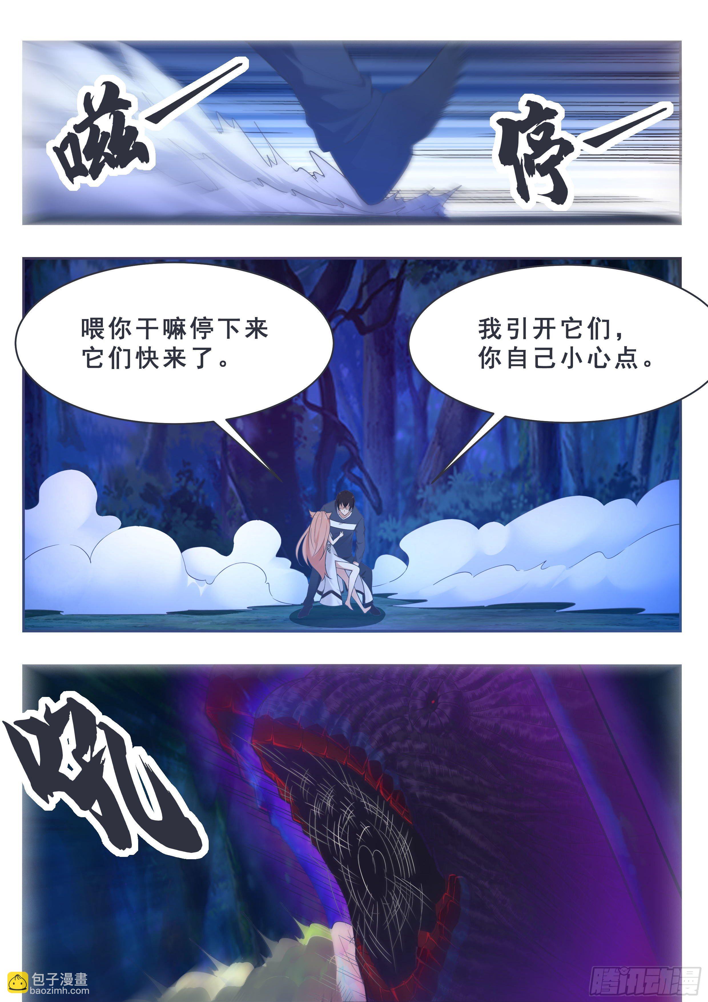 第179话 战略撤退-第180话
