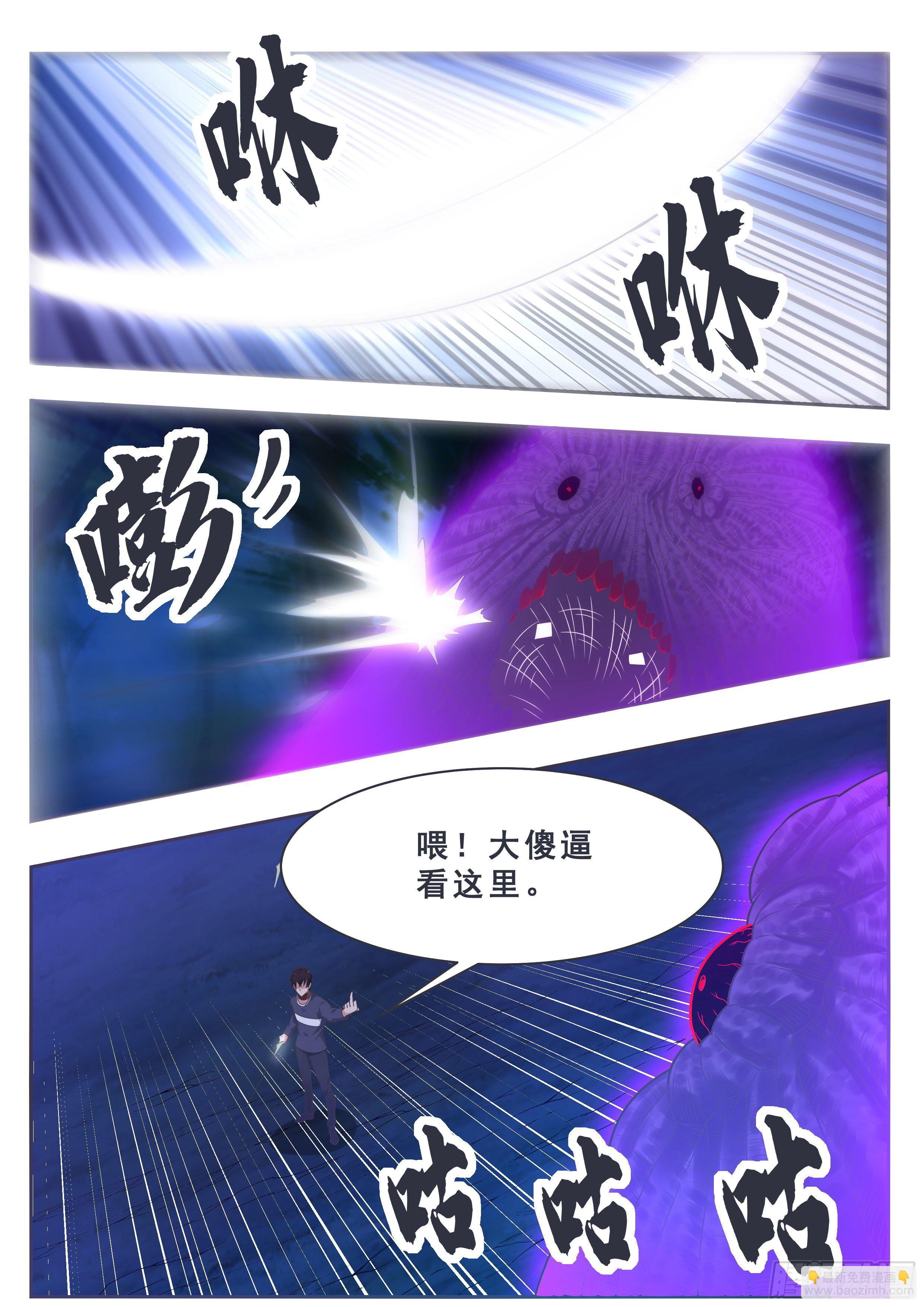 第179话 战略撤退-第180话