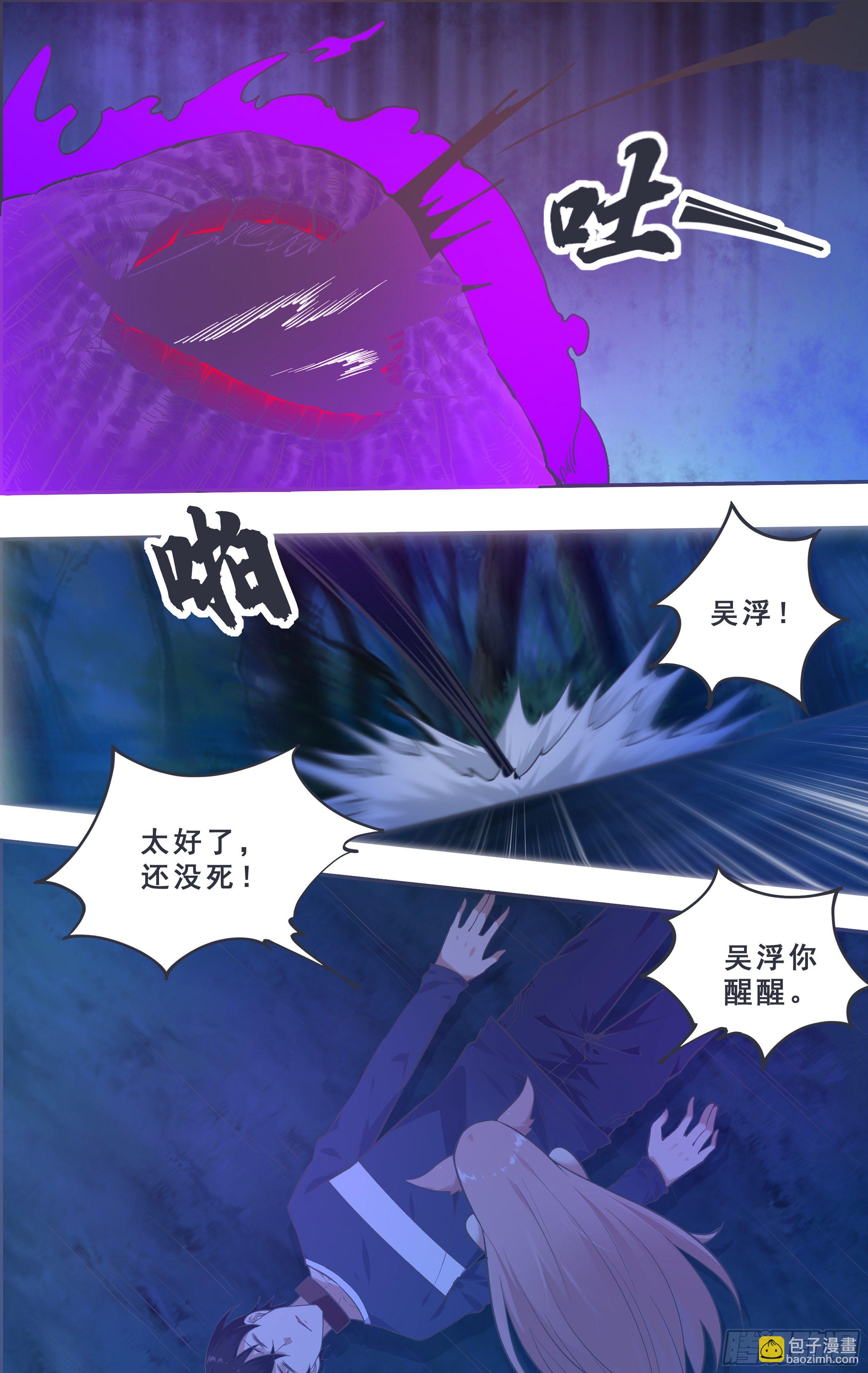 第181话 你&hellip;&hellip;是谁-第182话