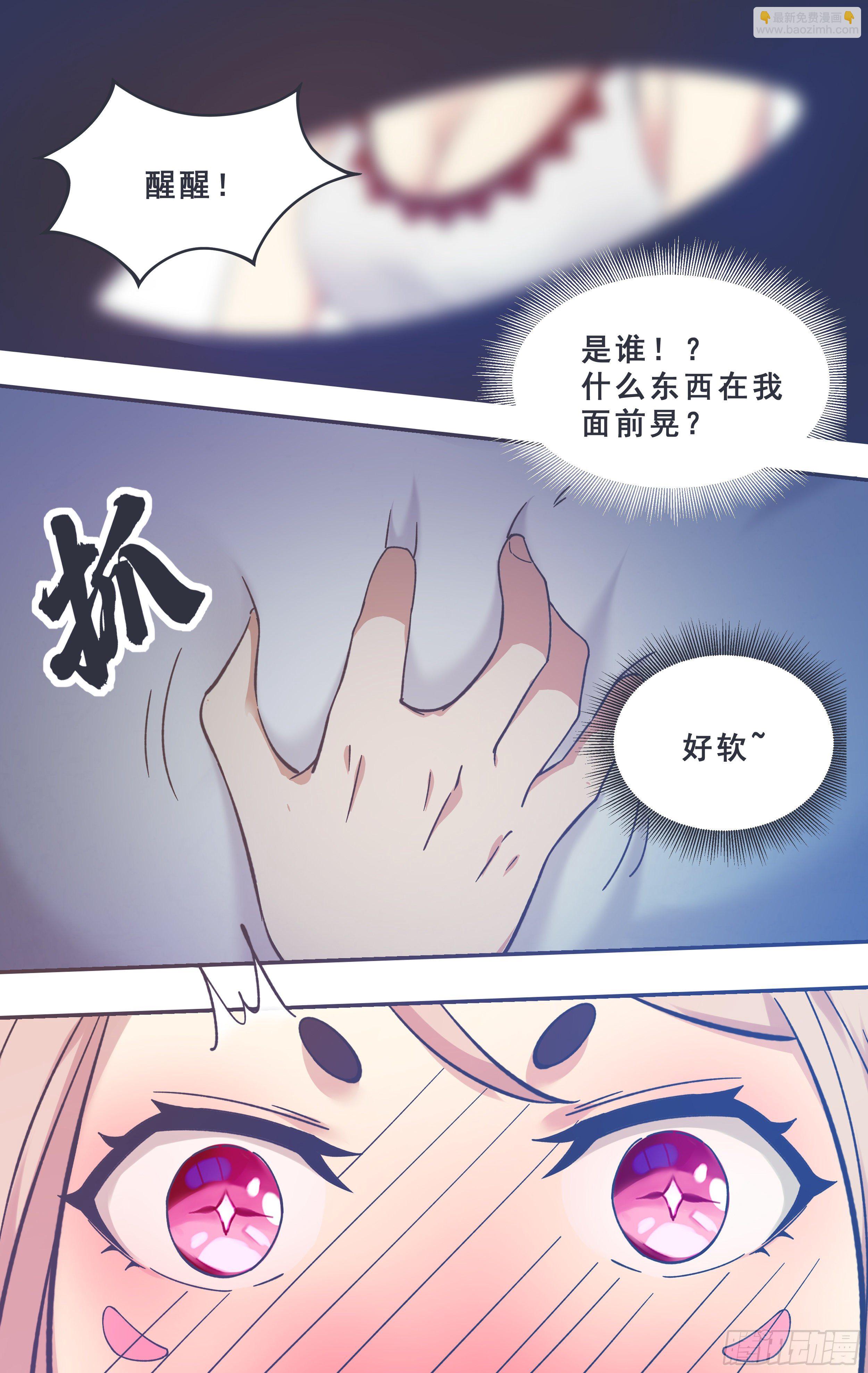 第181话 你&hellip;&hellip;是谁-第182话