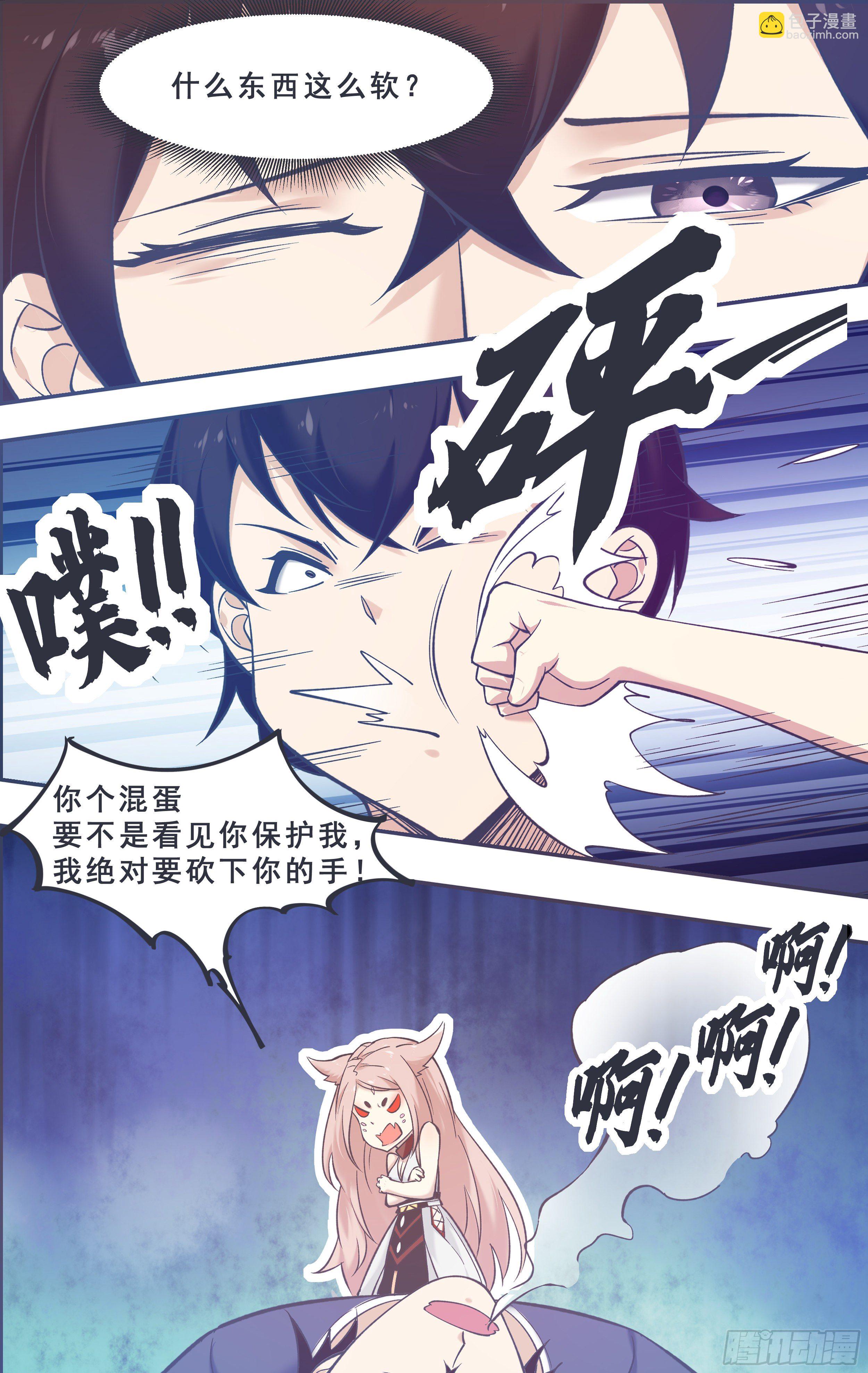 第181话 你&hellip;&hellip;是谁-第182话