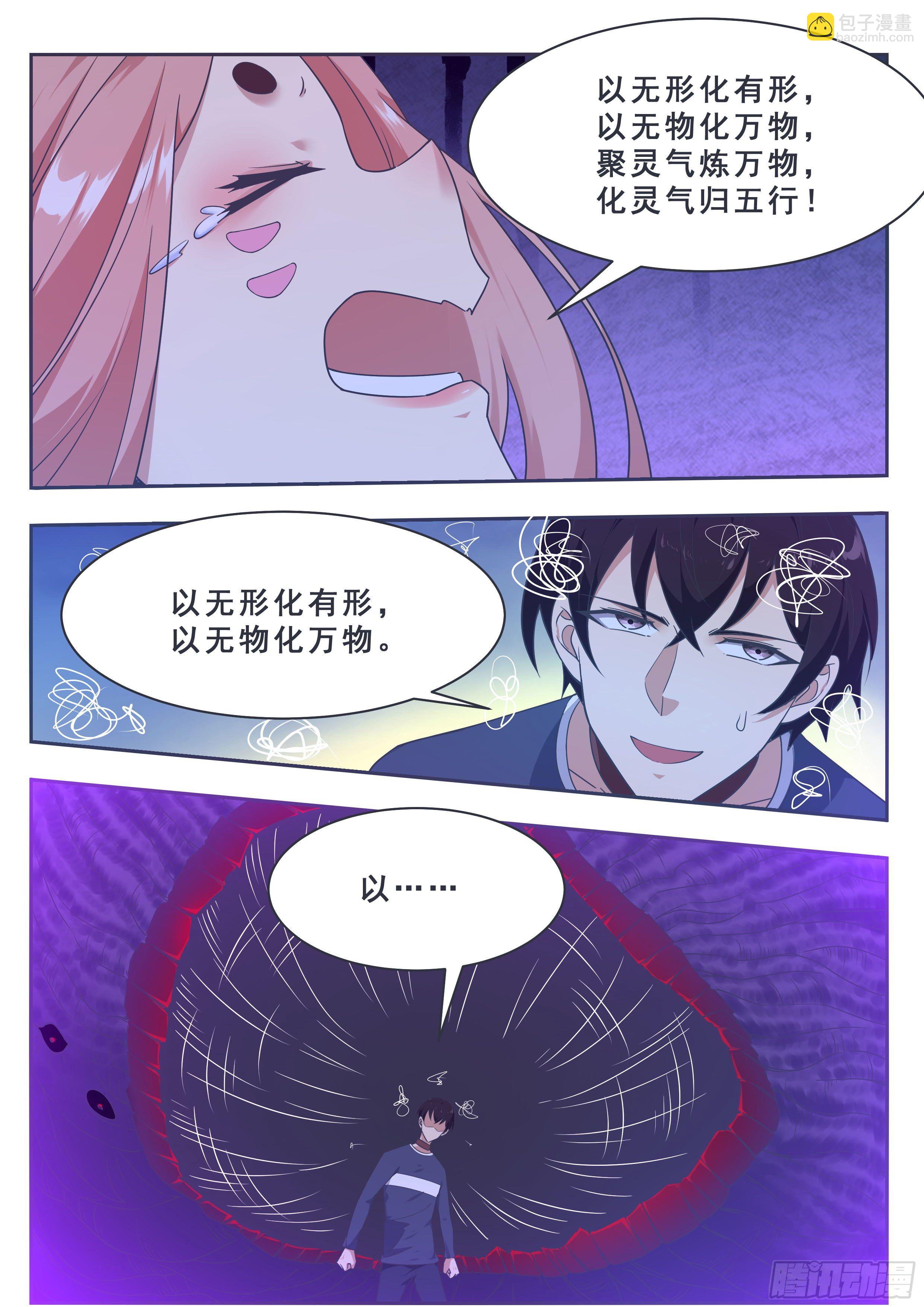 第181话 你&hellip;&hellip;是谁-第182话