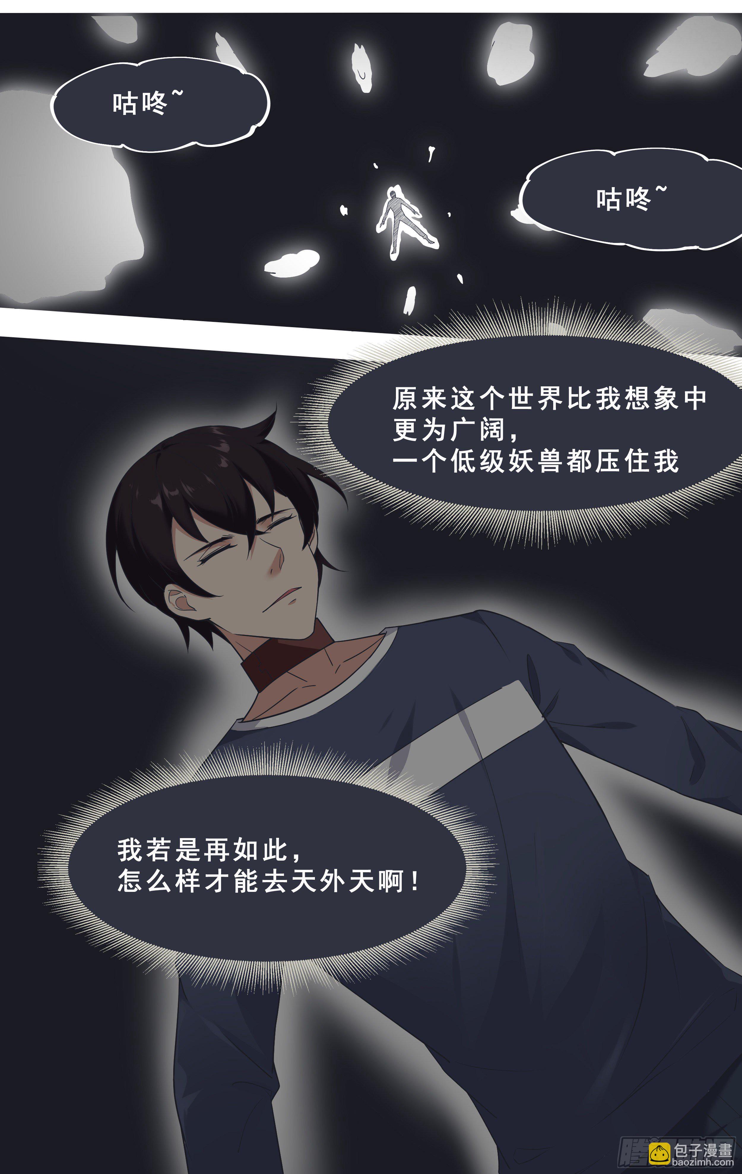 第181话 你&hellip;&hellip;是谁-第182话