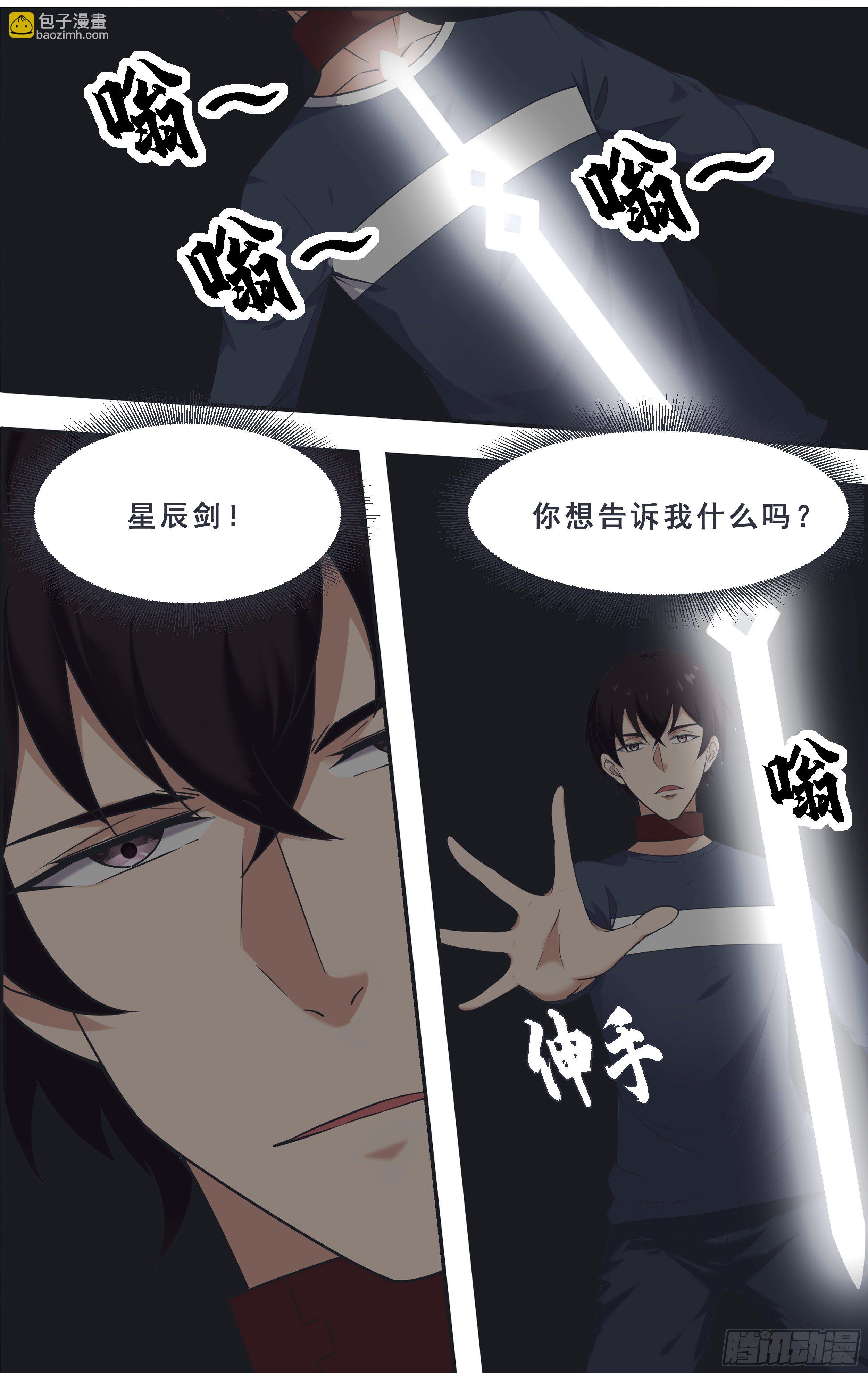 第181话 你&hellip;&hellip;是谁-第182话