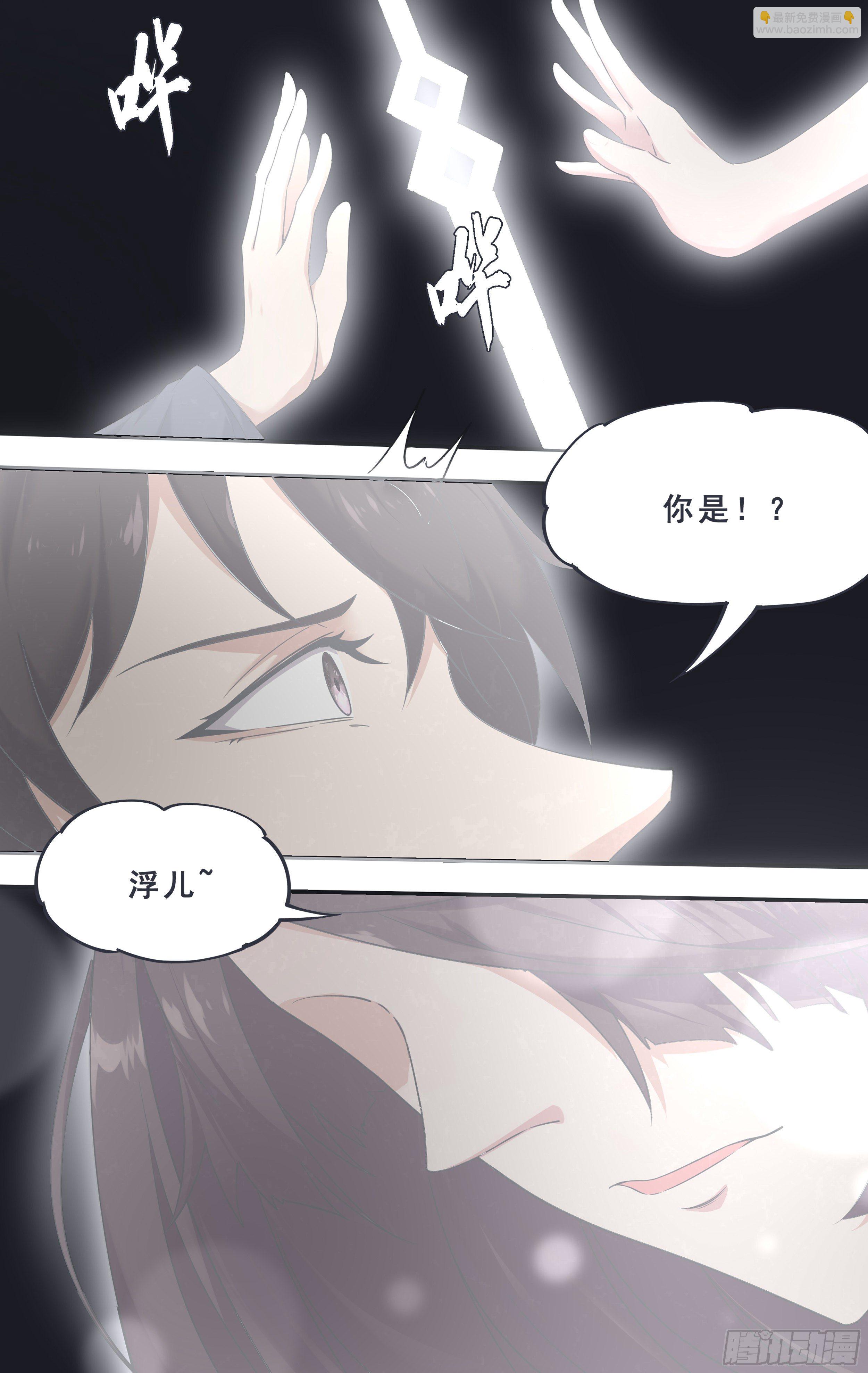 第181话 你&hellip;&hellip;是谁-第182话