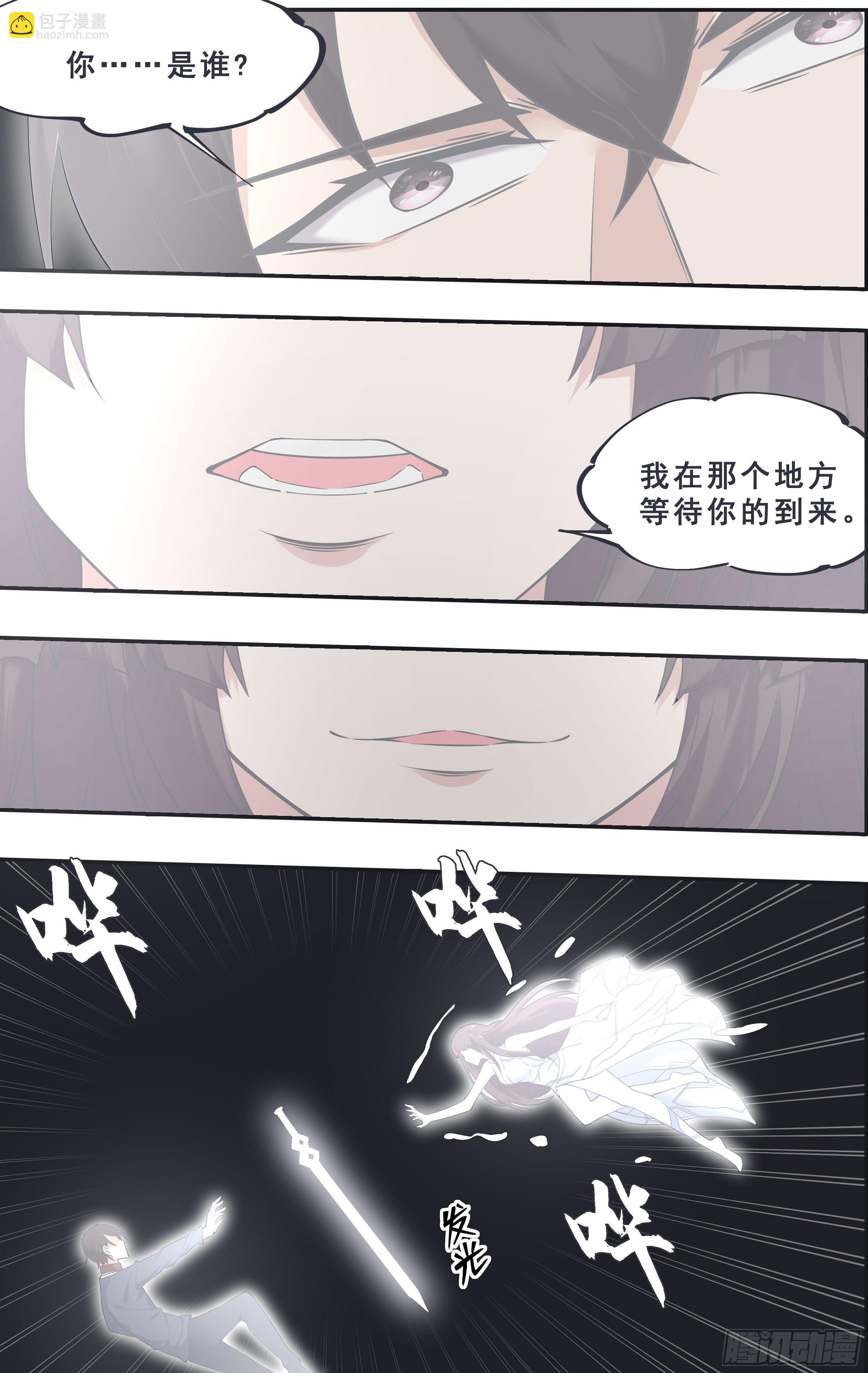 第181话 你&hellip;&hellip;是谁-第182话