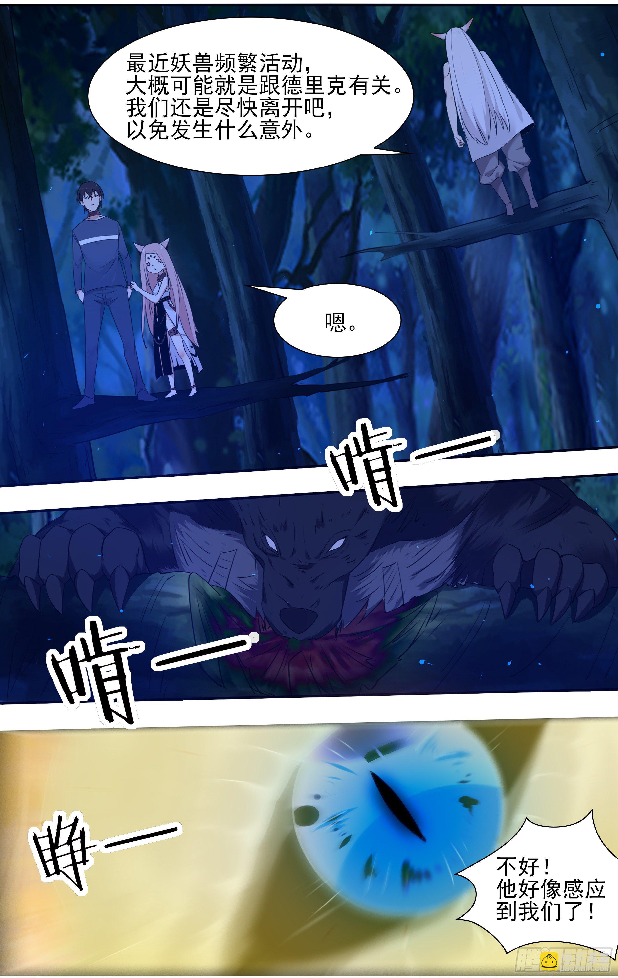 第183话 最强战士-第184话