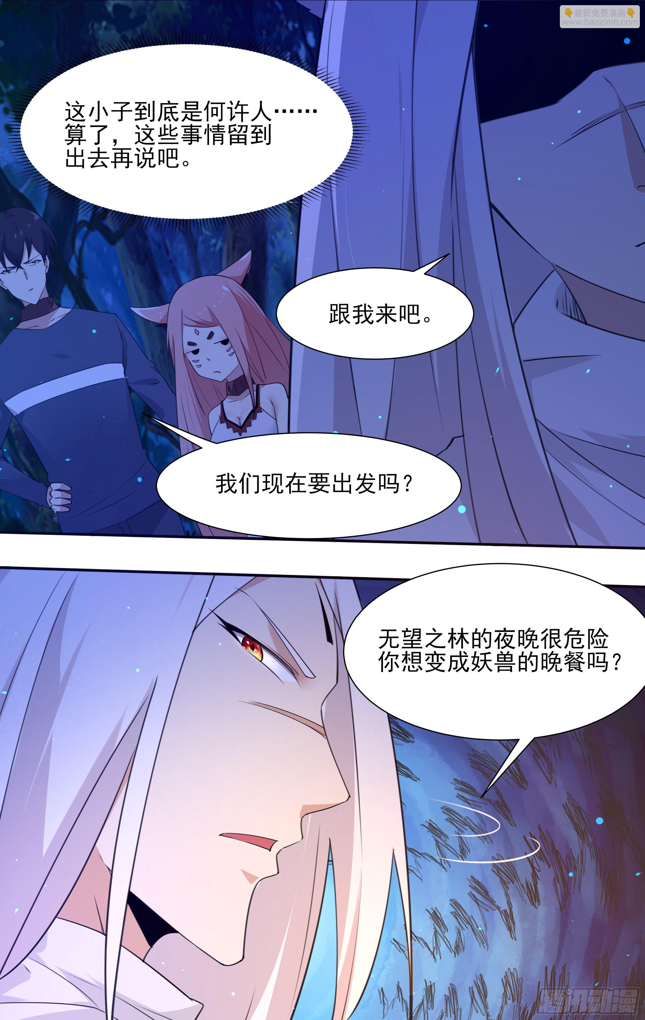 第183话 最强战士-第184话