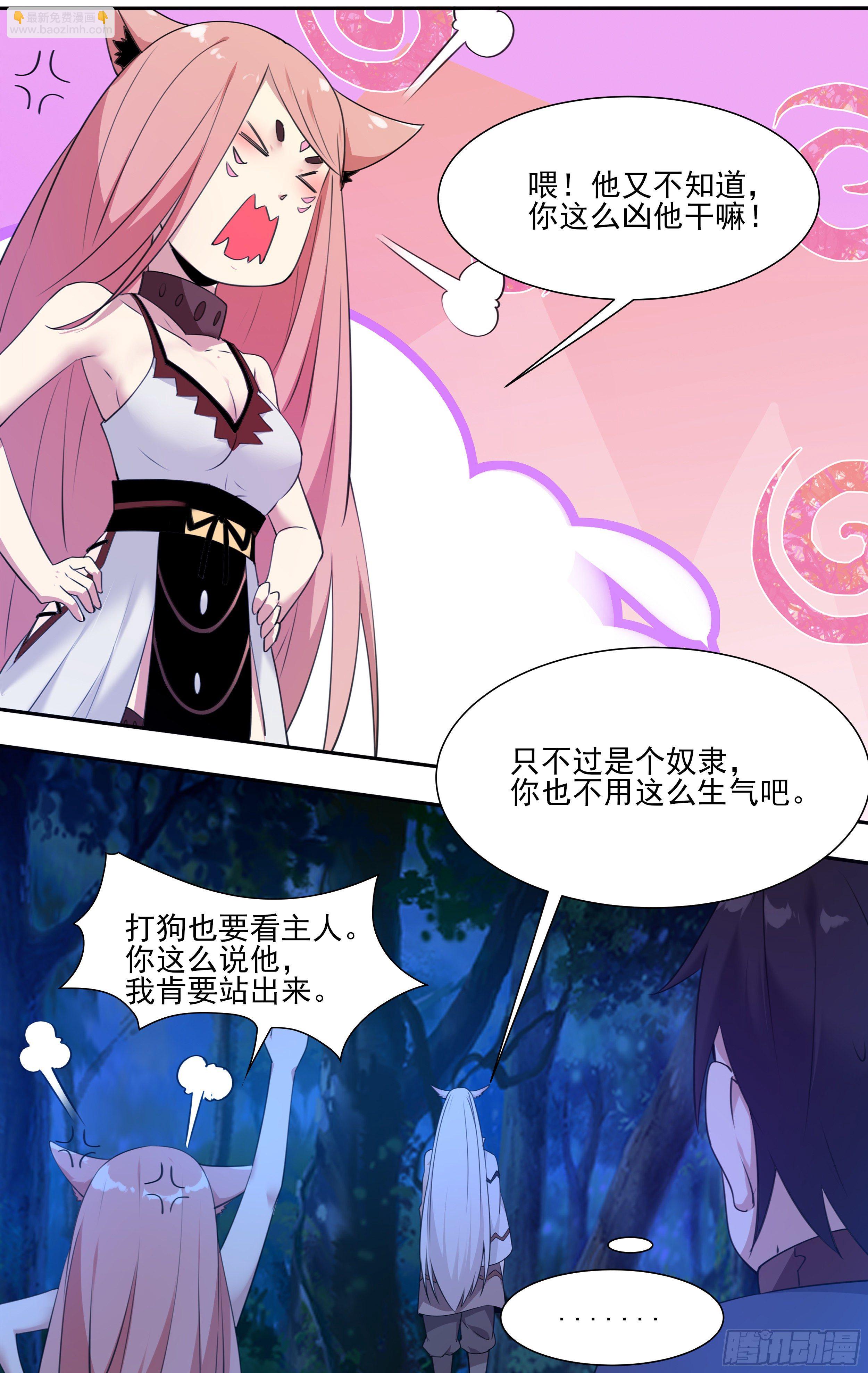 第183话 最强战士-第184话