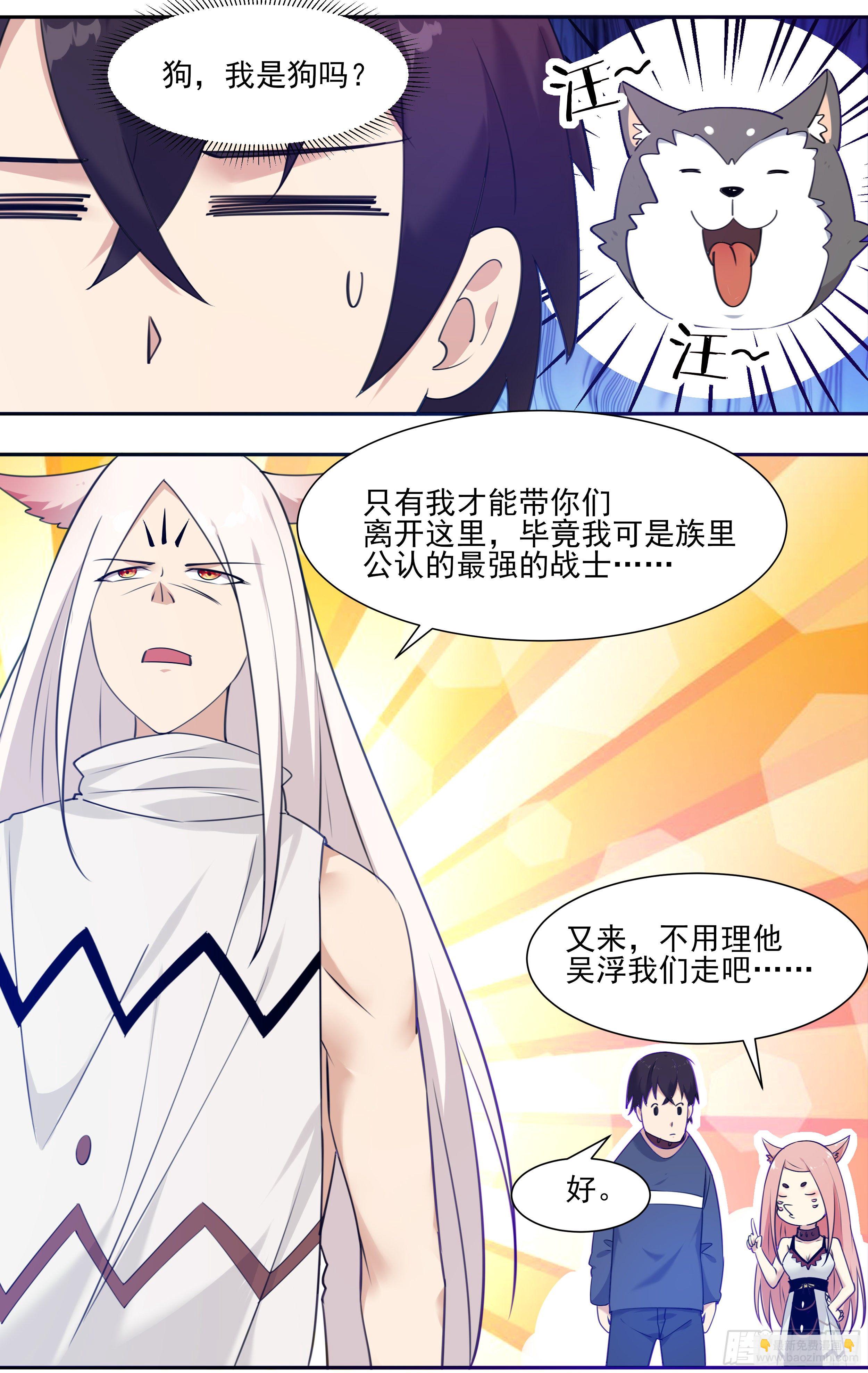 第183话 最强战士-第184话