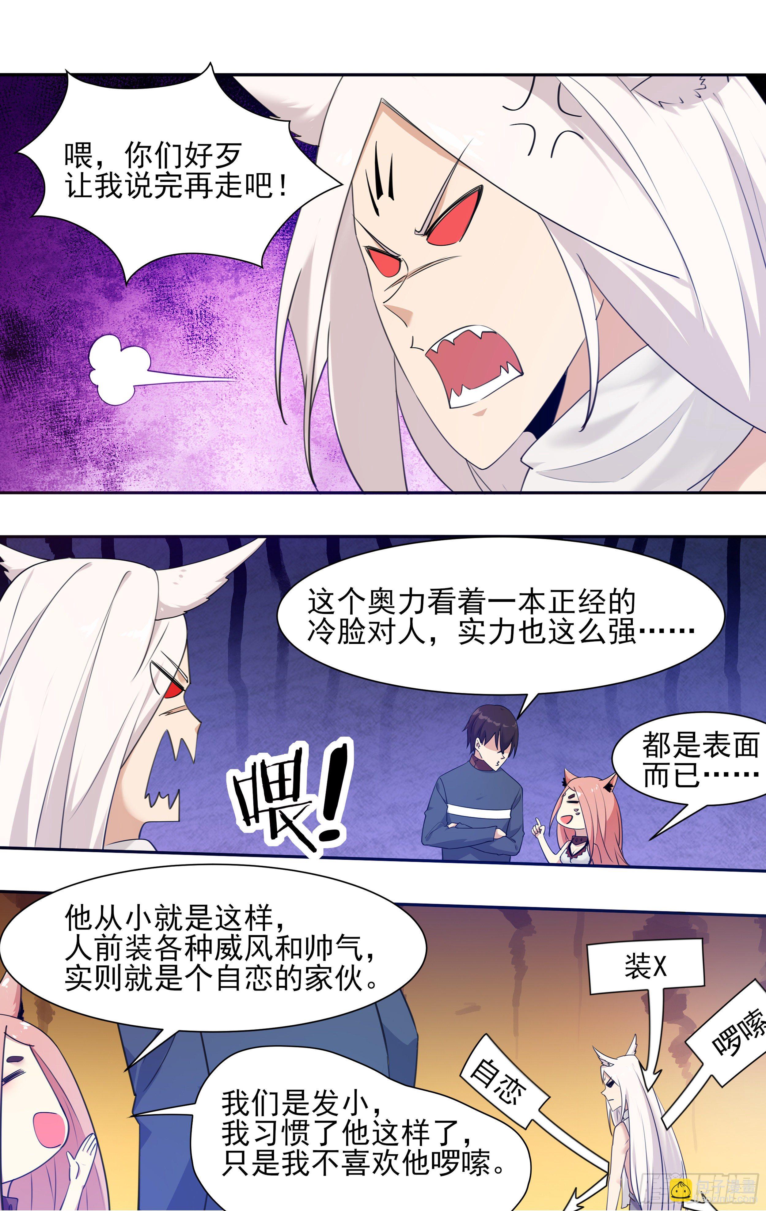 第183话 最强战士-第184话