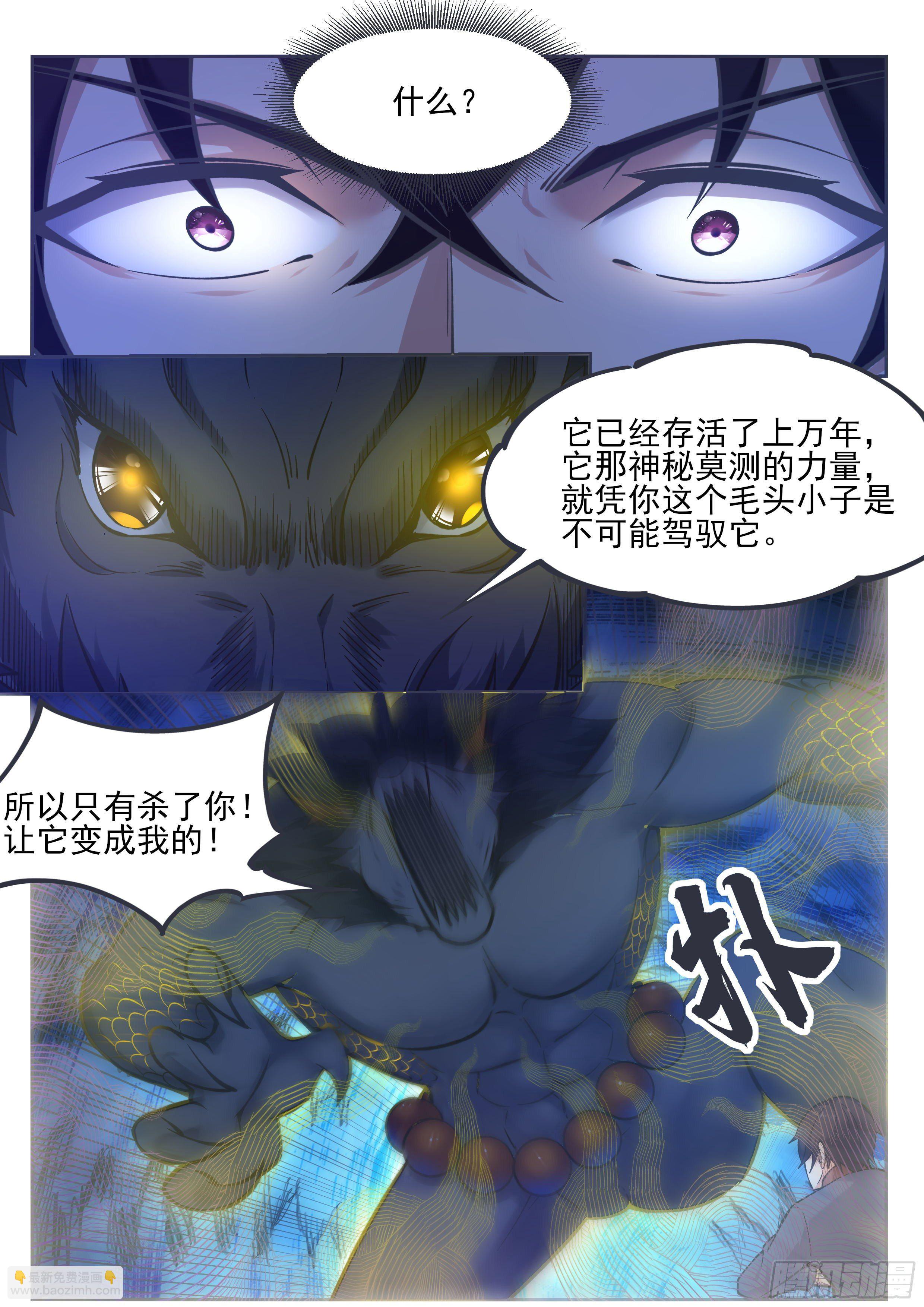 第185话 渴望星辰剑-第186话