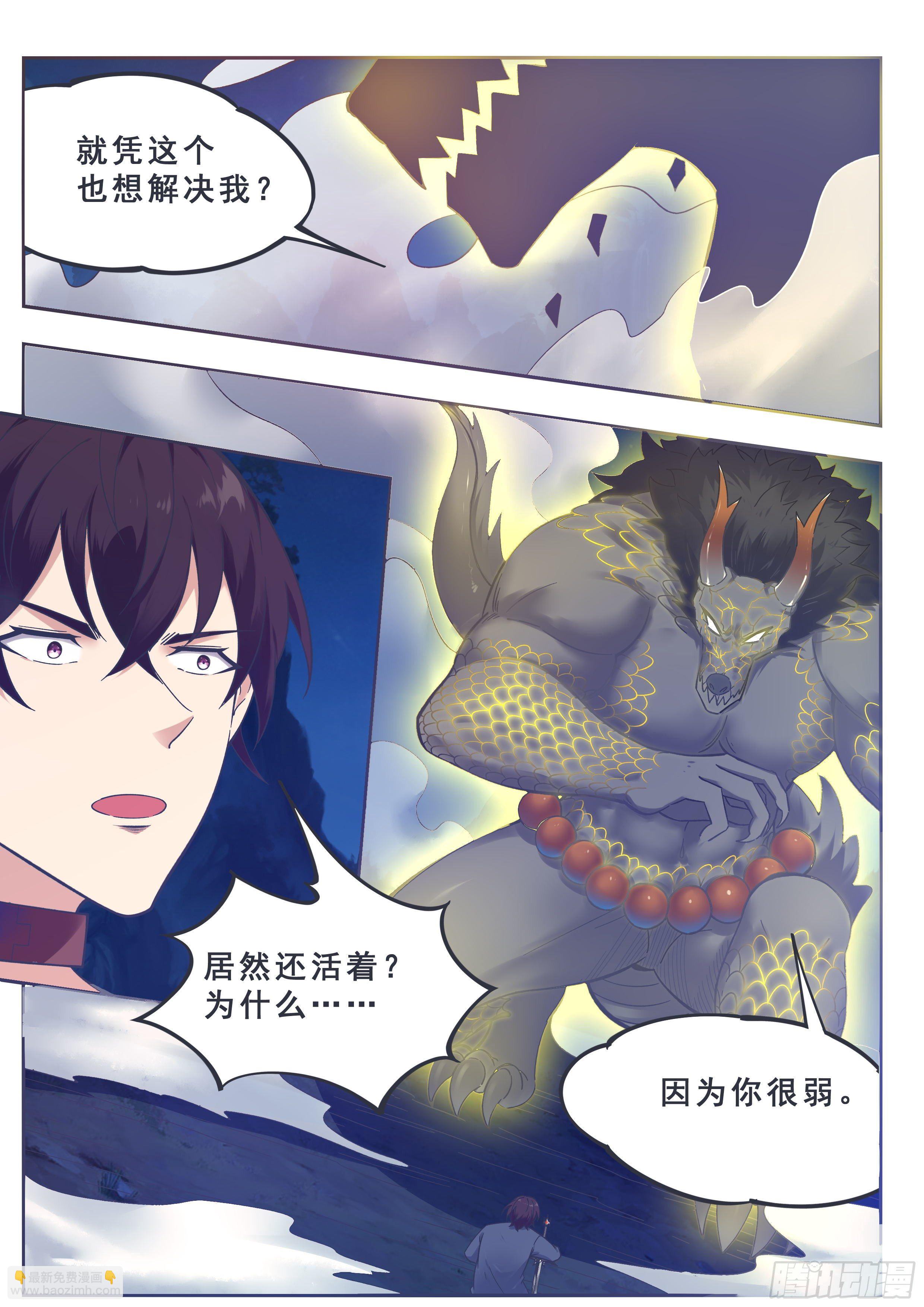 第185话 渴望星辰剑-第186话