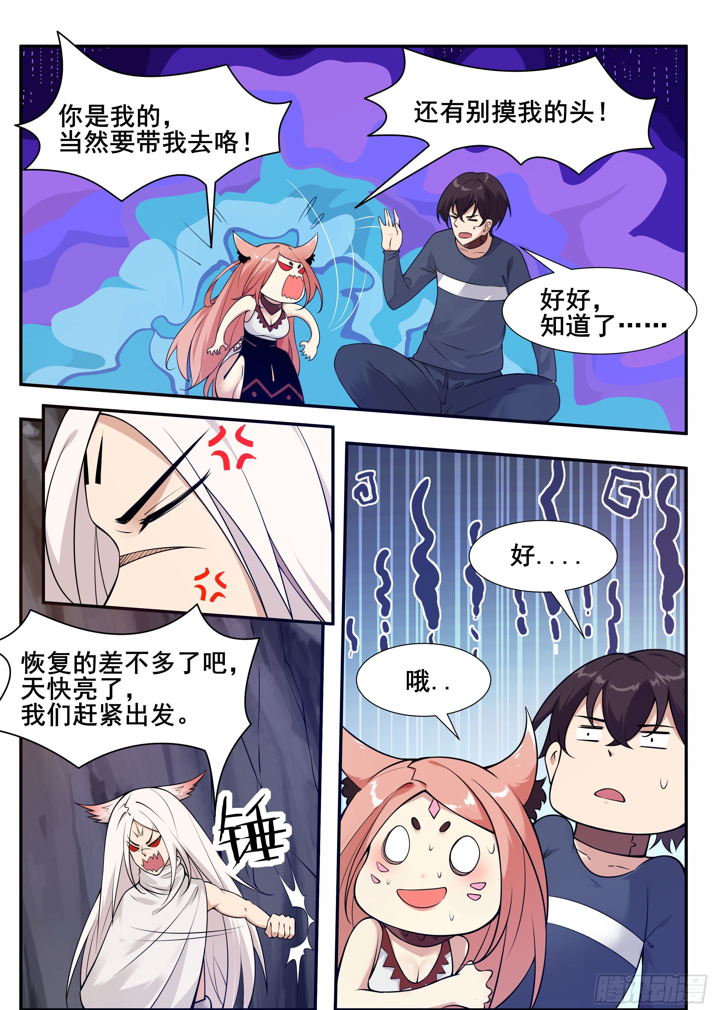 第187话 你给我下来！-第188话
