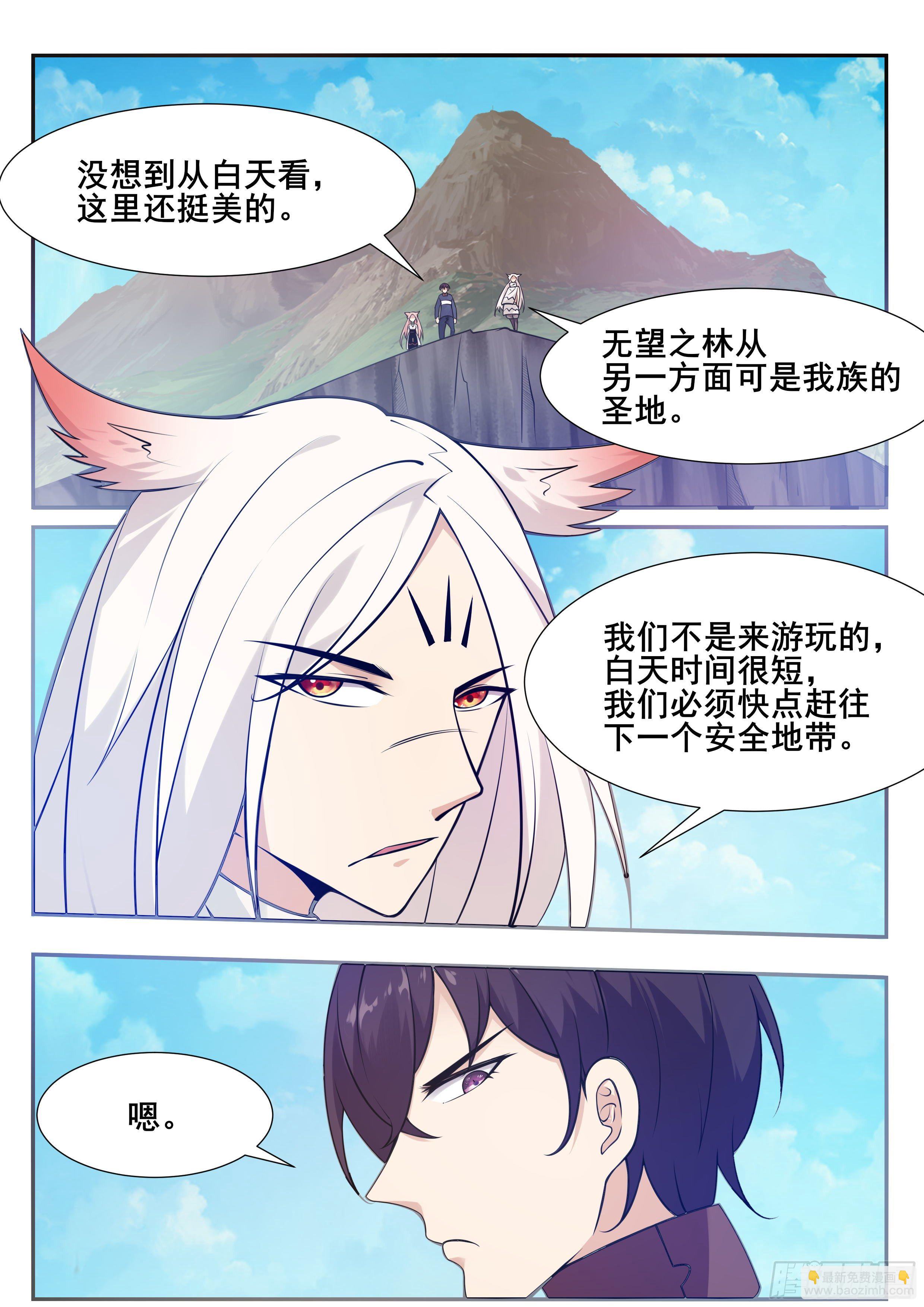 第187话 你给我下来！-第188话