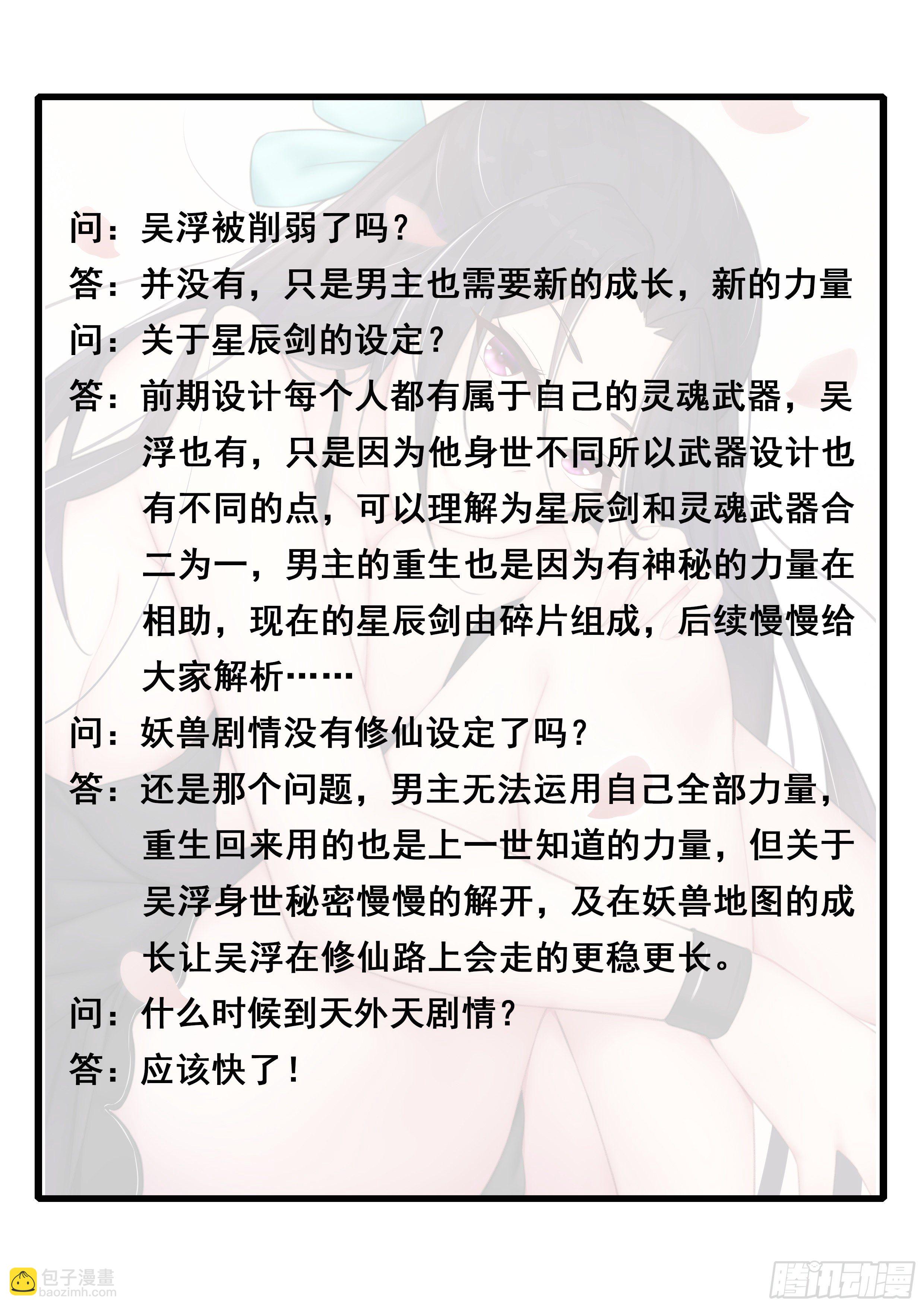 第187话 你给我下来！-第188话