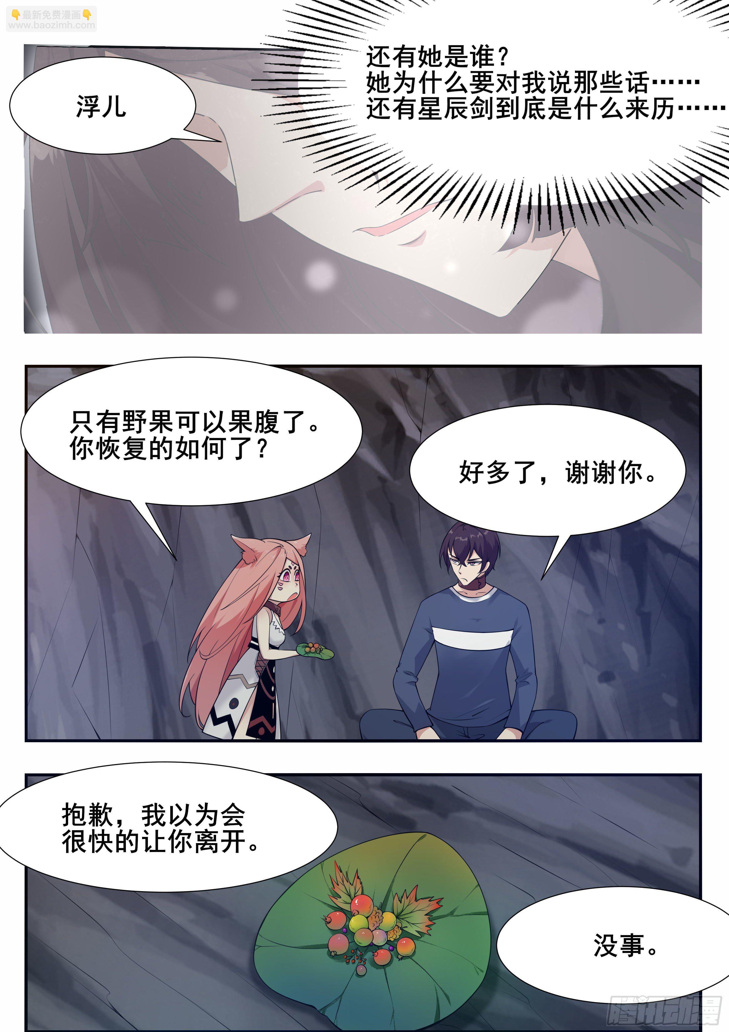 第187话 你给我下来！-第188话