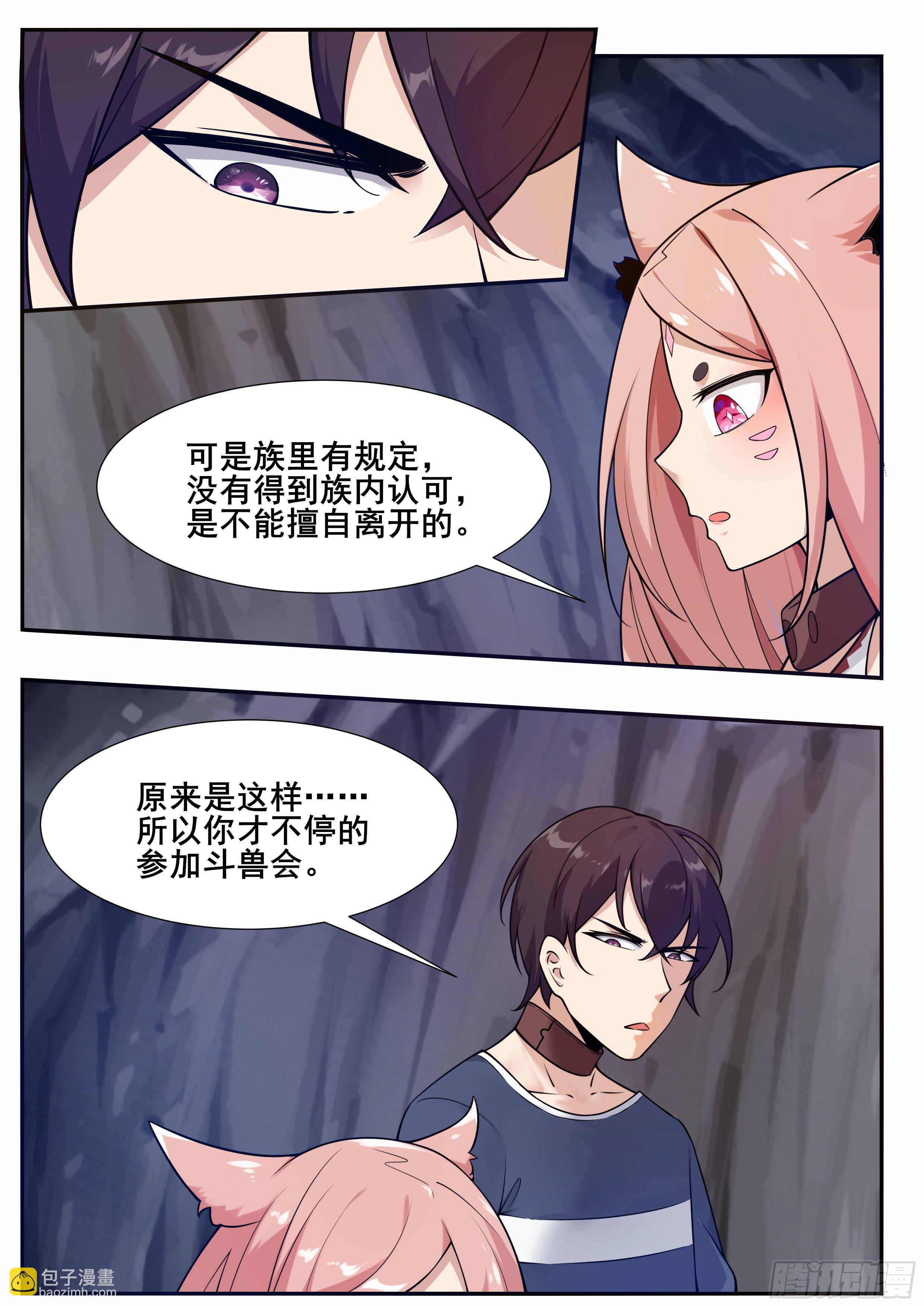 第187话 你给我下来！-第188话