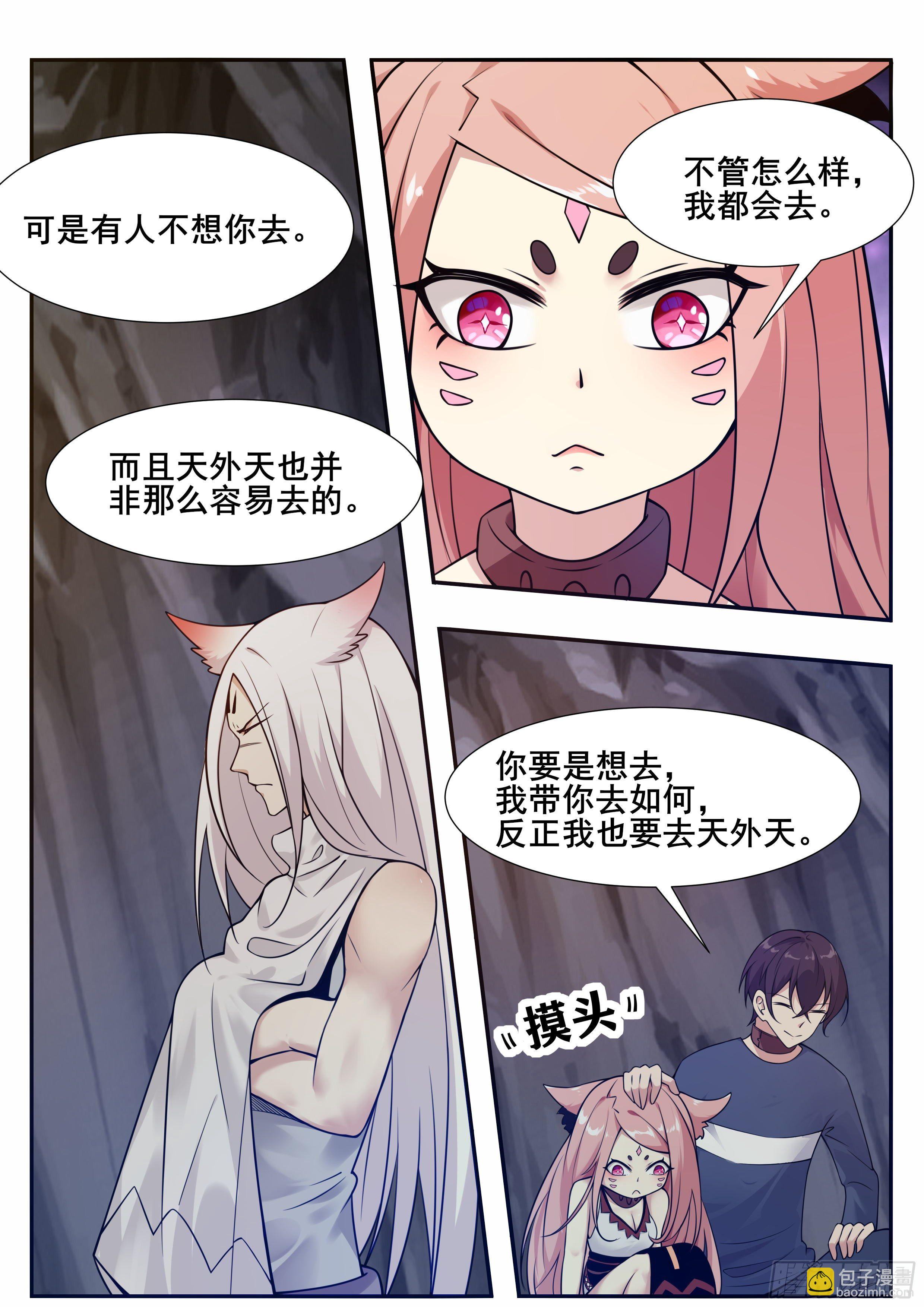第187话 你给我下来！-第188话