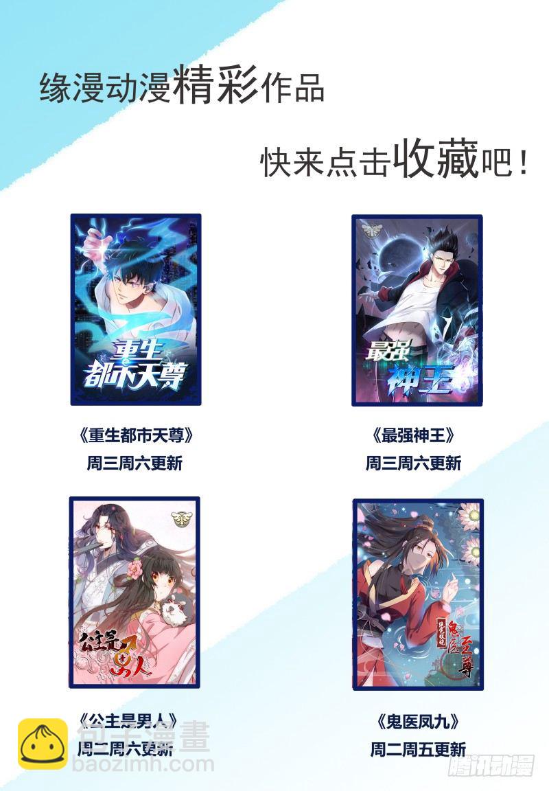 第019话 叫救护车吧！-第20话