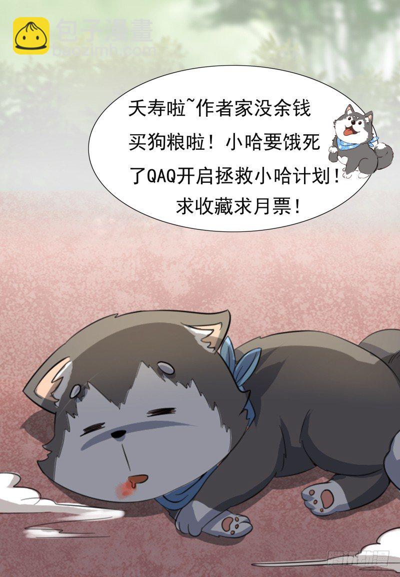 第019话 叫救护车吧！-第20话