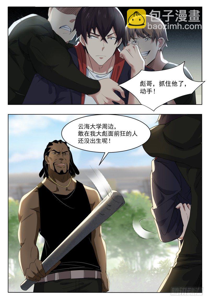 第019话 叫救护车吧！-第20话