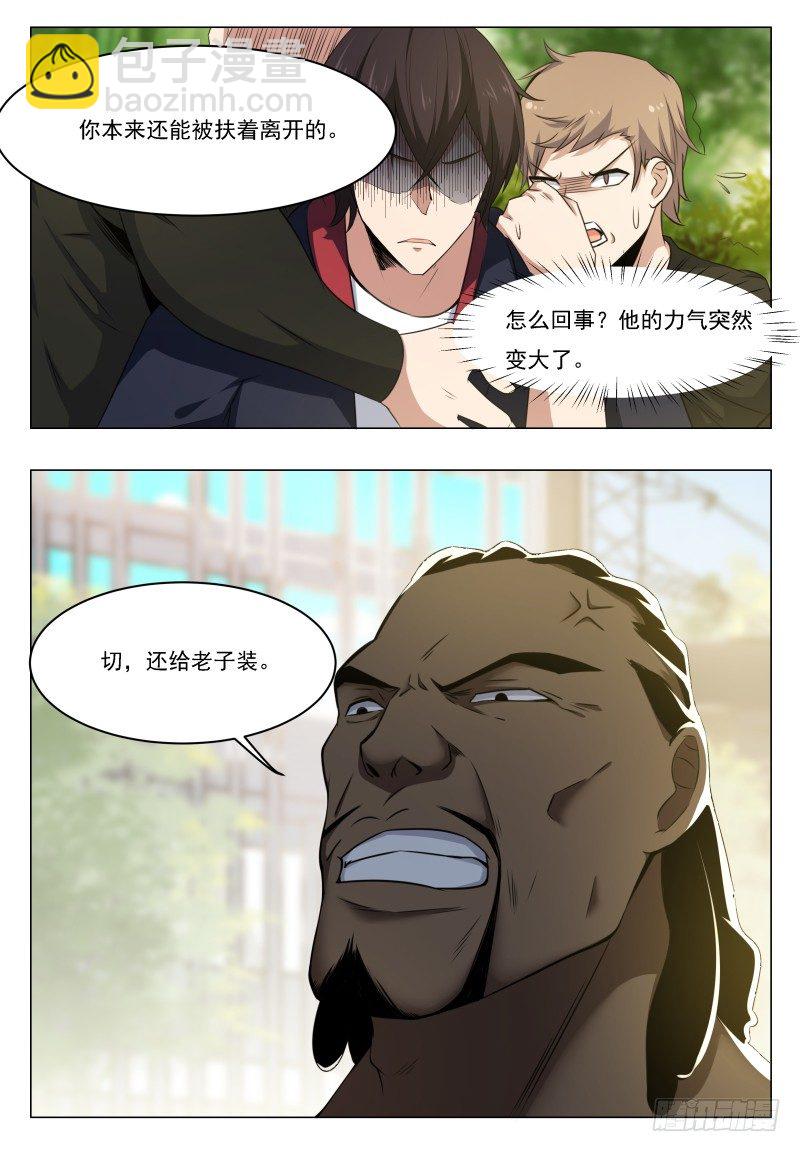 第019话 叫救护车吧！-第20话