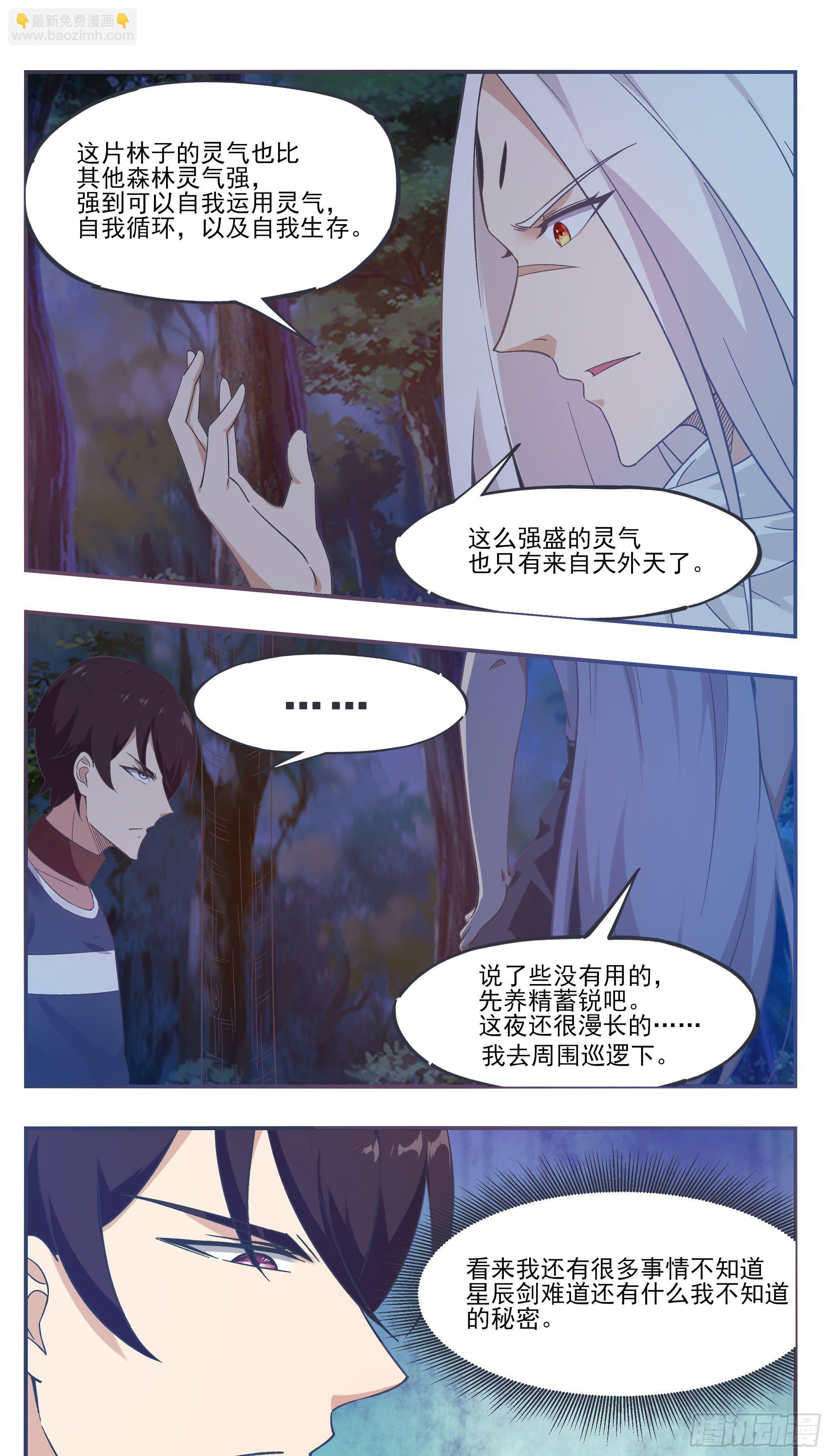 第189话 老家伙，原来是你~-第190话