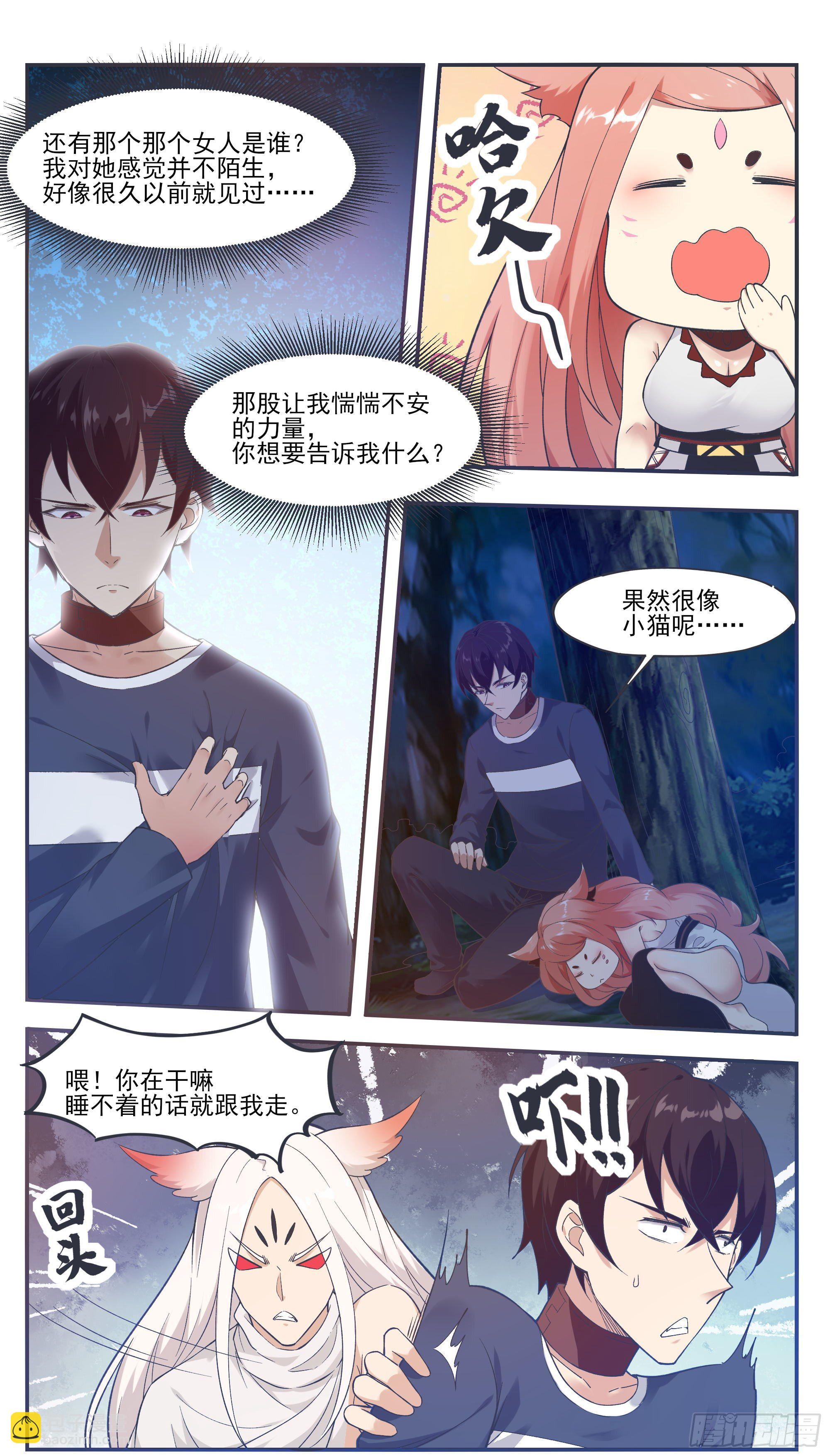 第189话 老家伙，原来是你~-第190话