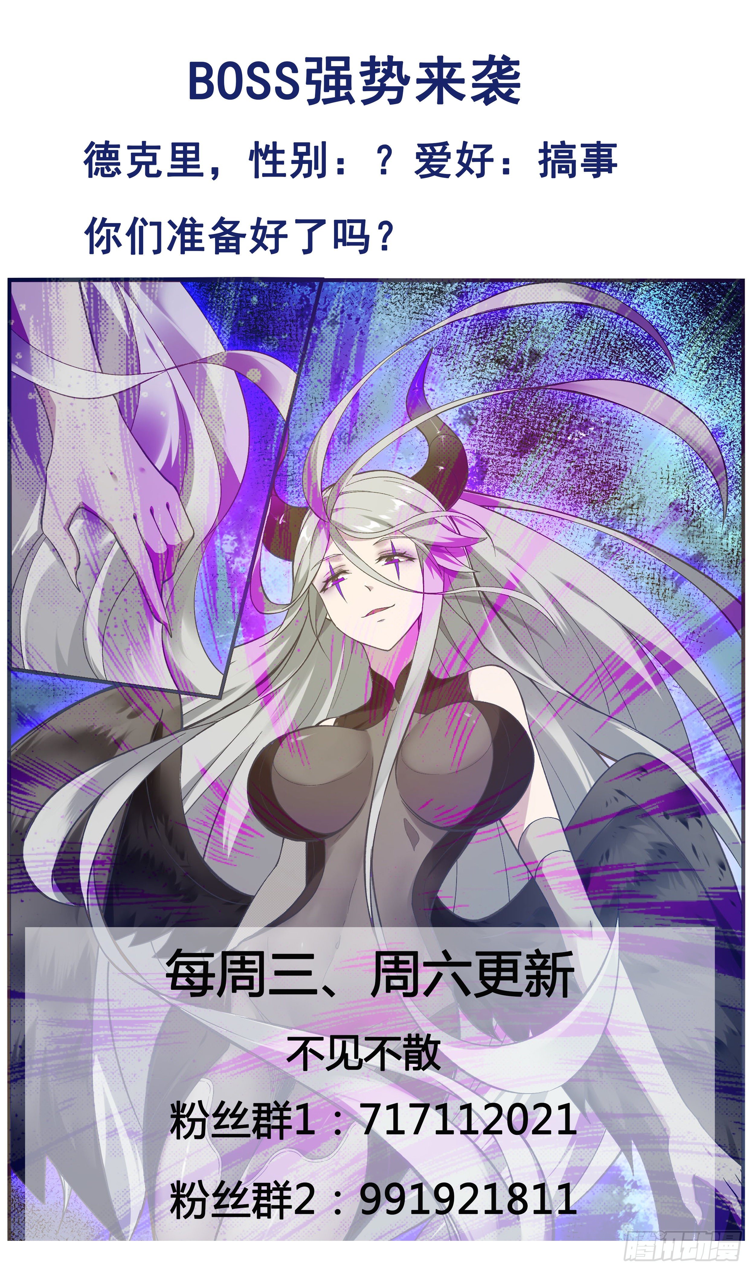 第189话 老家伙，原来是你~-第190话