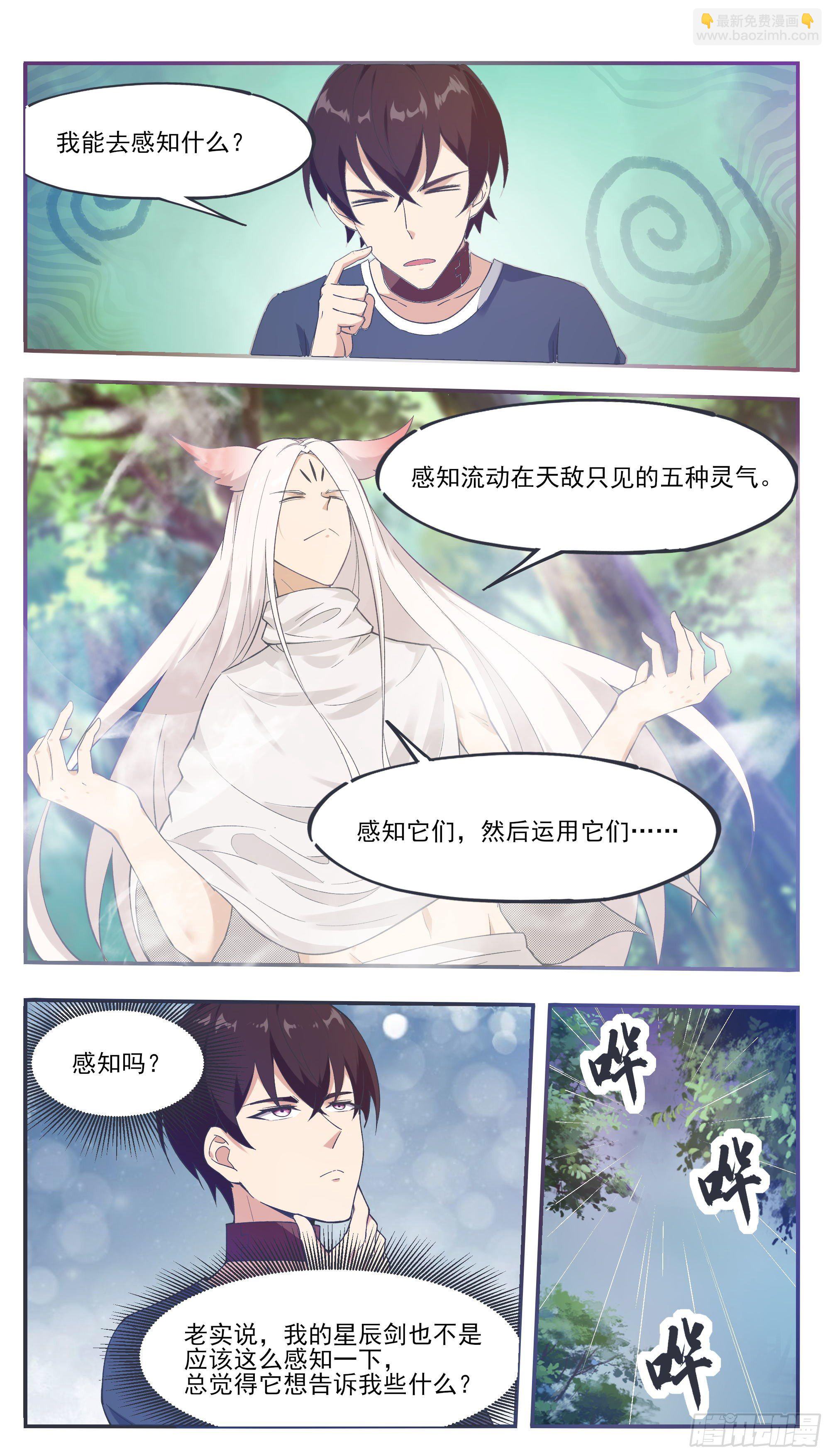 第189话 老家伙，原来是你~-第190话