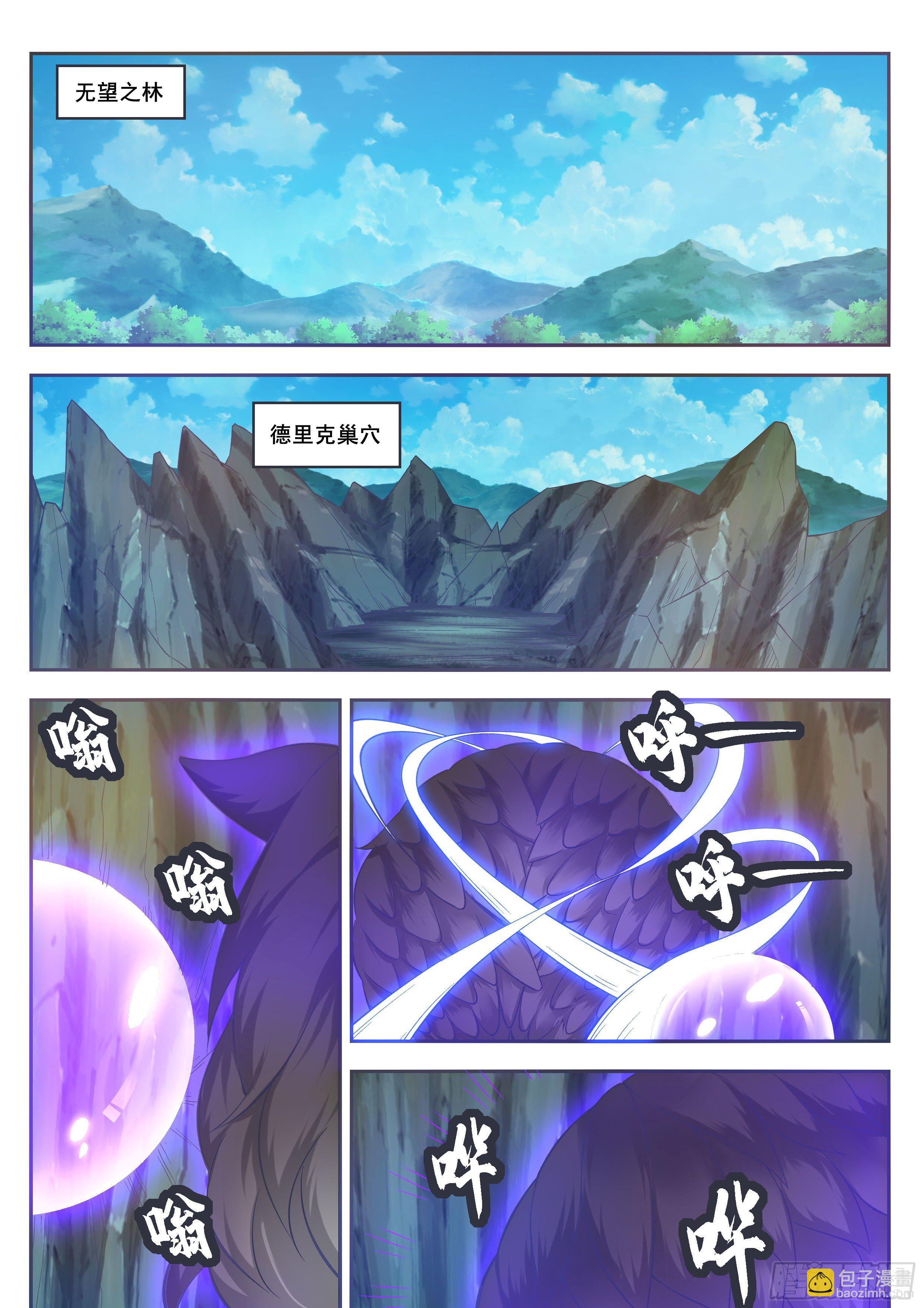 第189话 老家伙，原来是你~-第190话