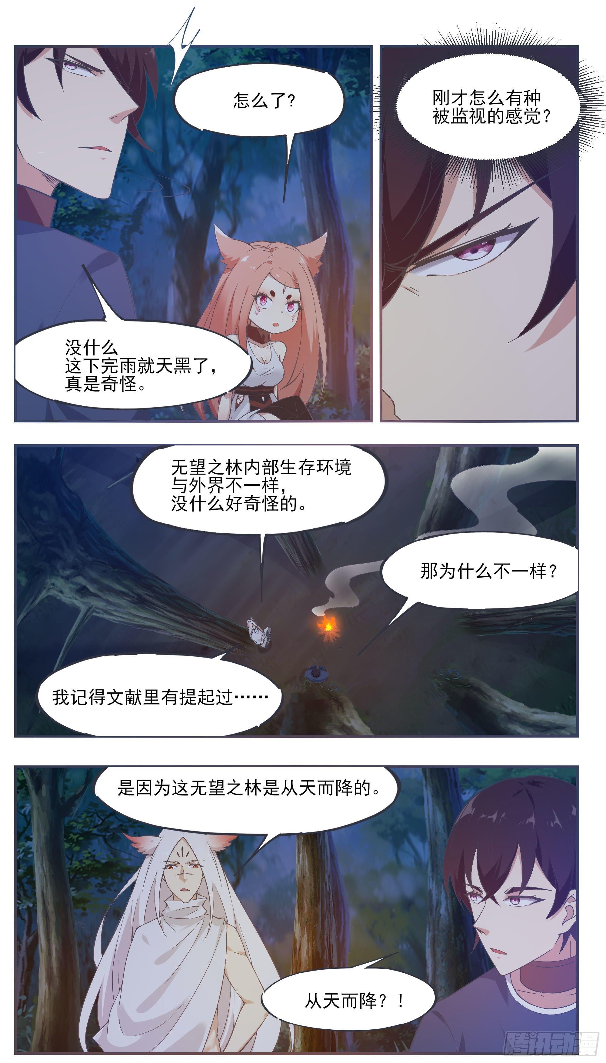 第189话 老家伙，原来是你~-第190话