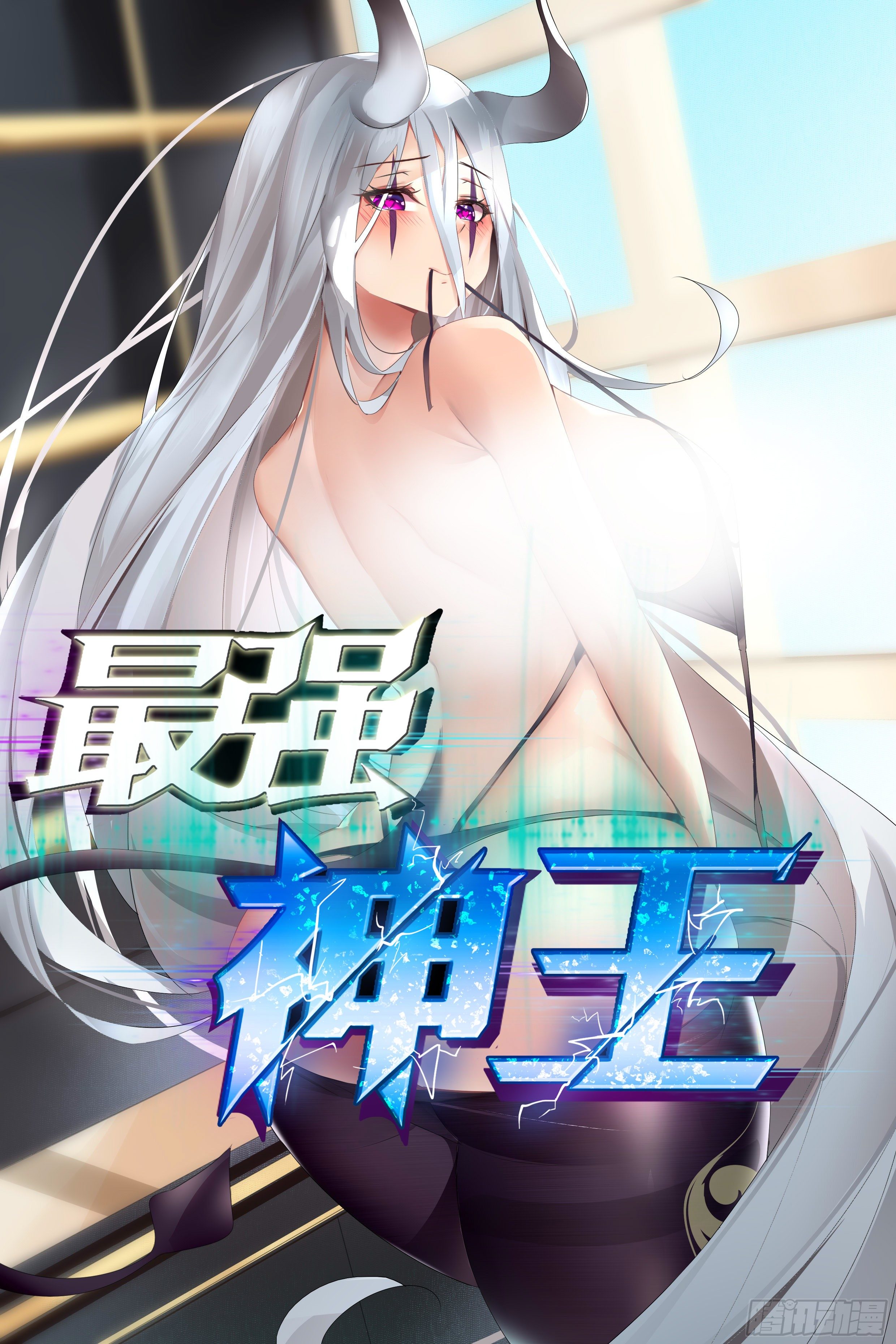 第191话 得到&ldquo;我&rdquo;变强-第192话