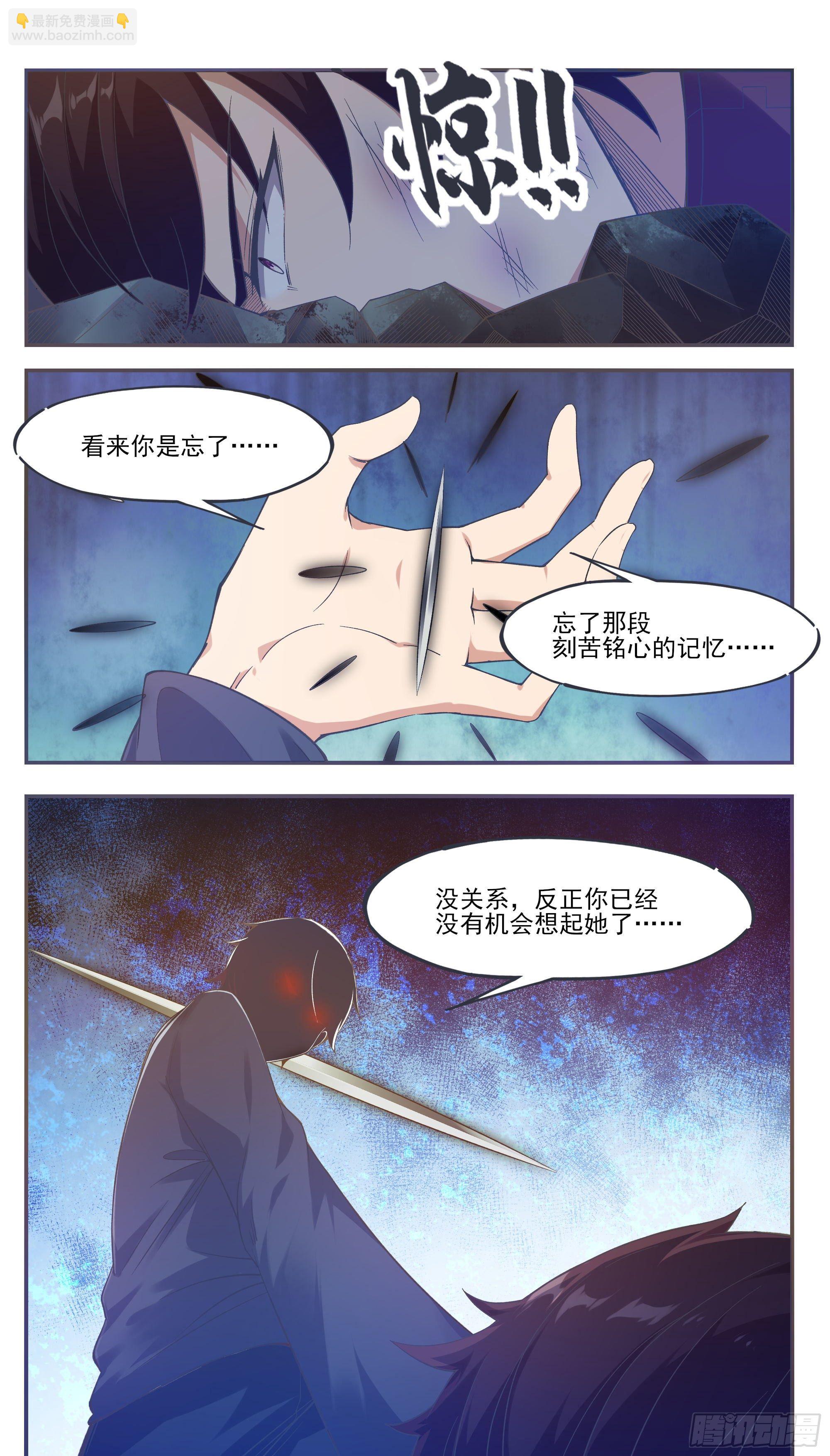 第191话 得到&ldquo;我&rdquo;变强-第192话