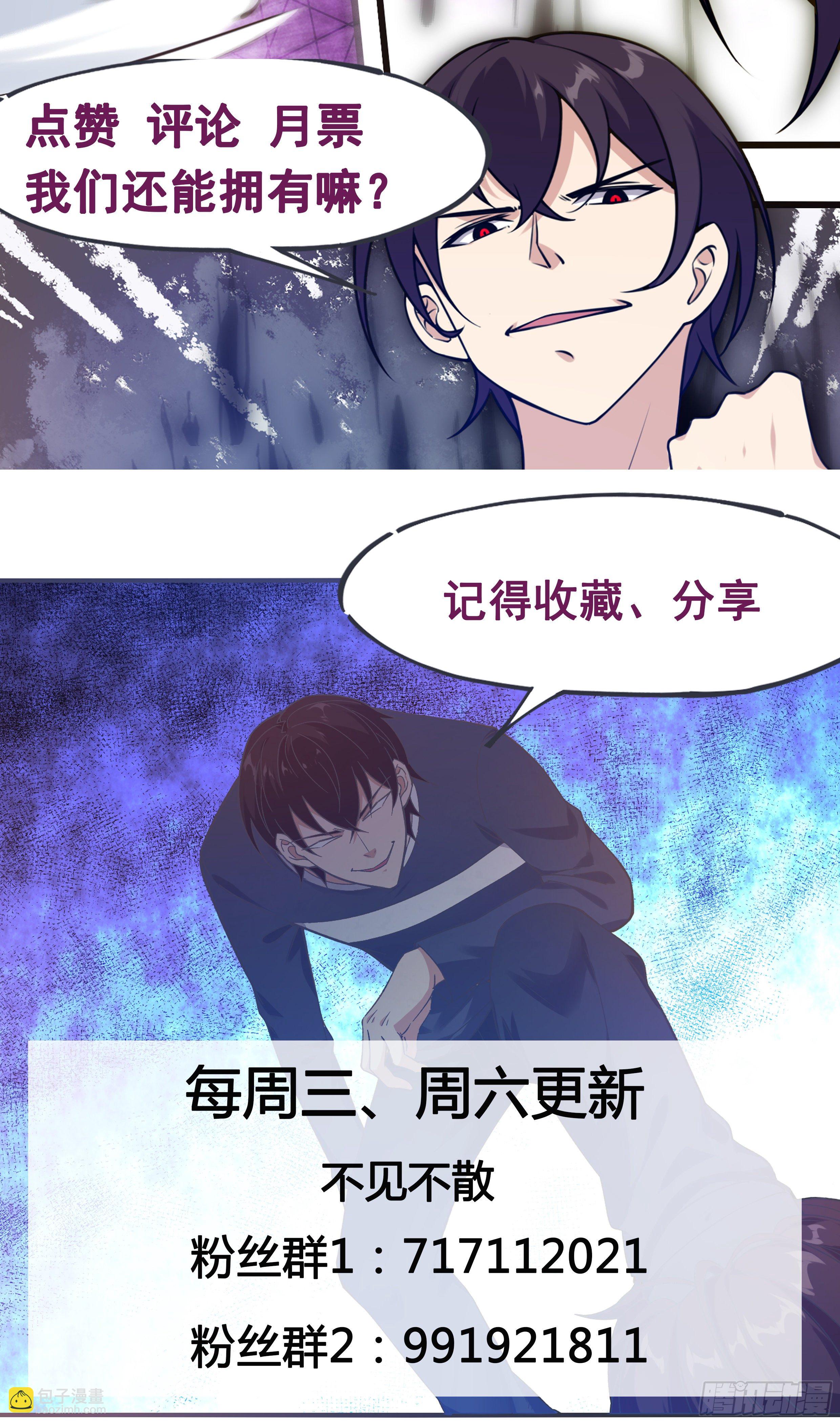 第191话 得到&ldquo;我&rdquo;变强-第192话