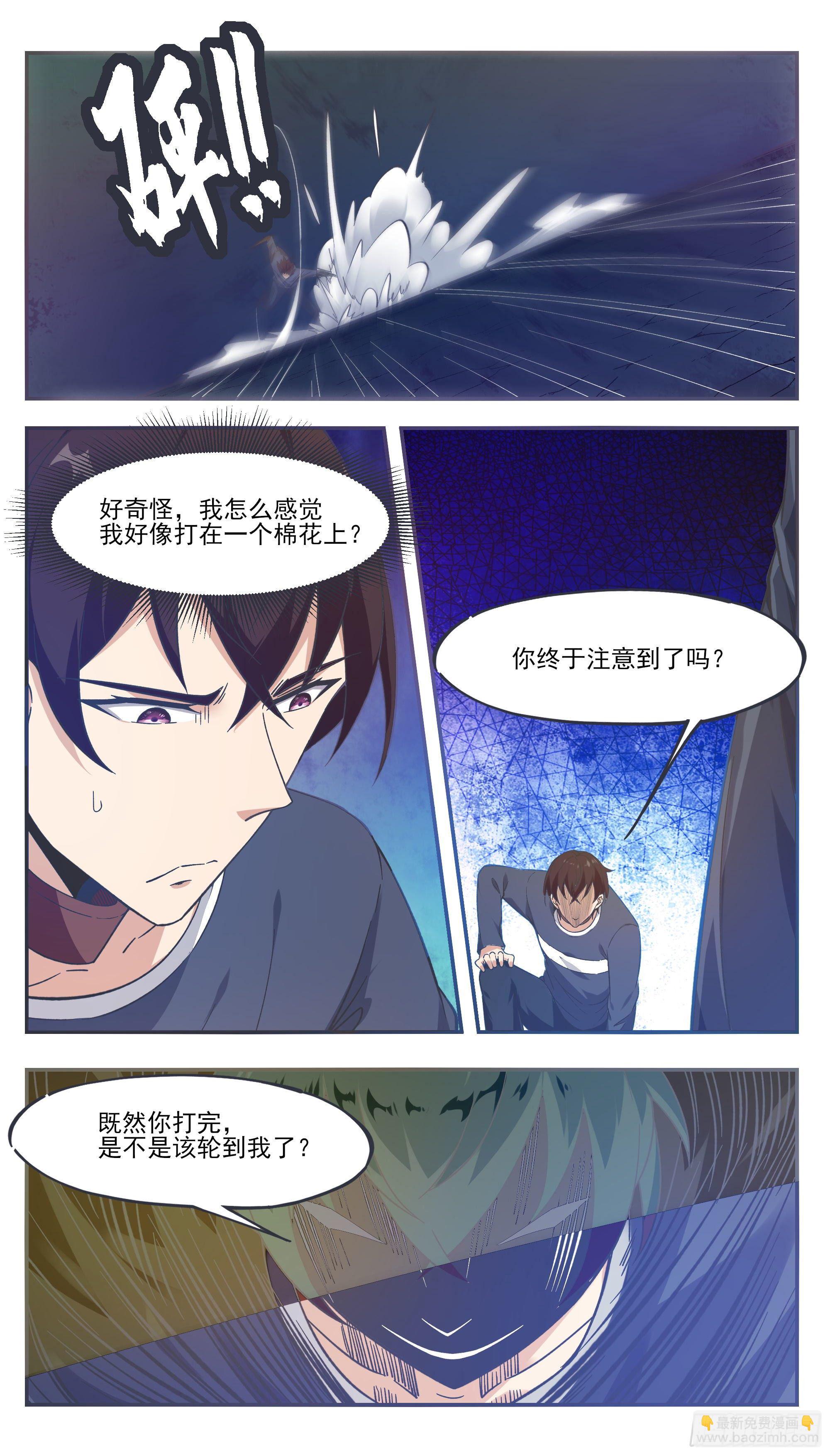 第191话 得到&ldquo;我&rdquo;变强-第192话