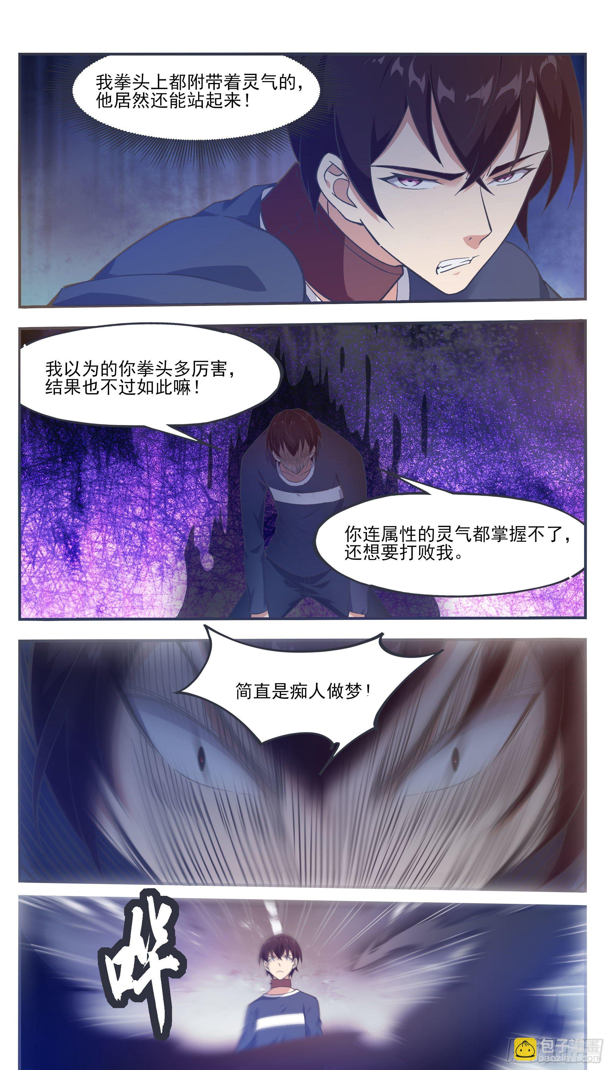 第191话 得到&ldquo;我&rdquo;变强-第192话