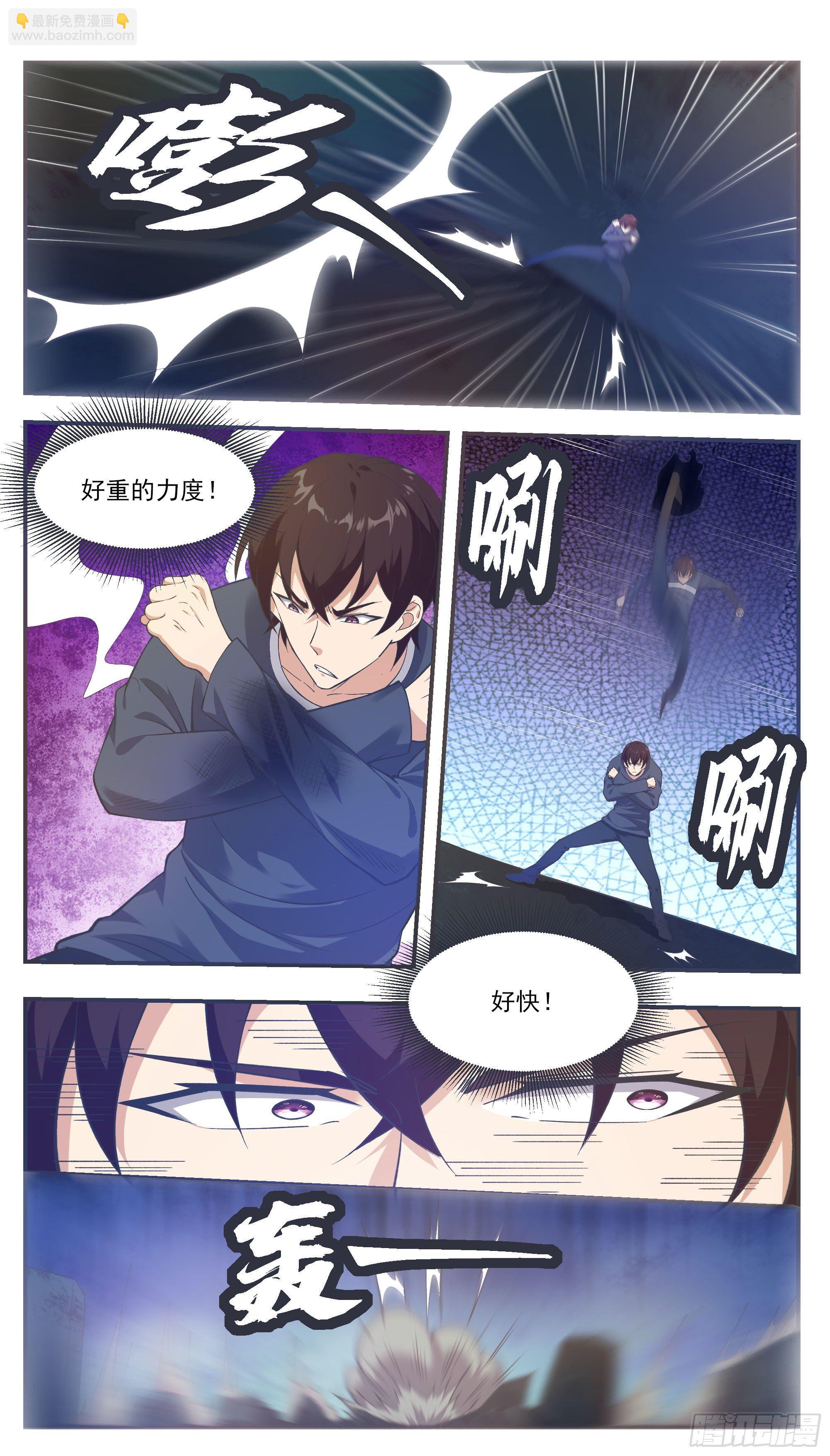 第191话 得到&ldquo;我&rdquo;变强-第192话